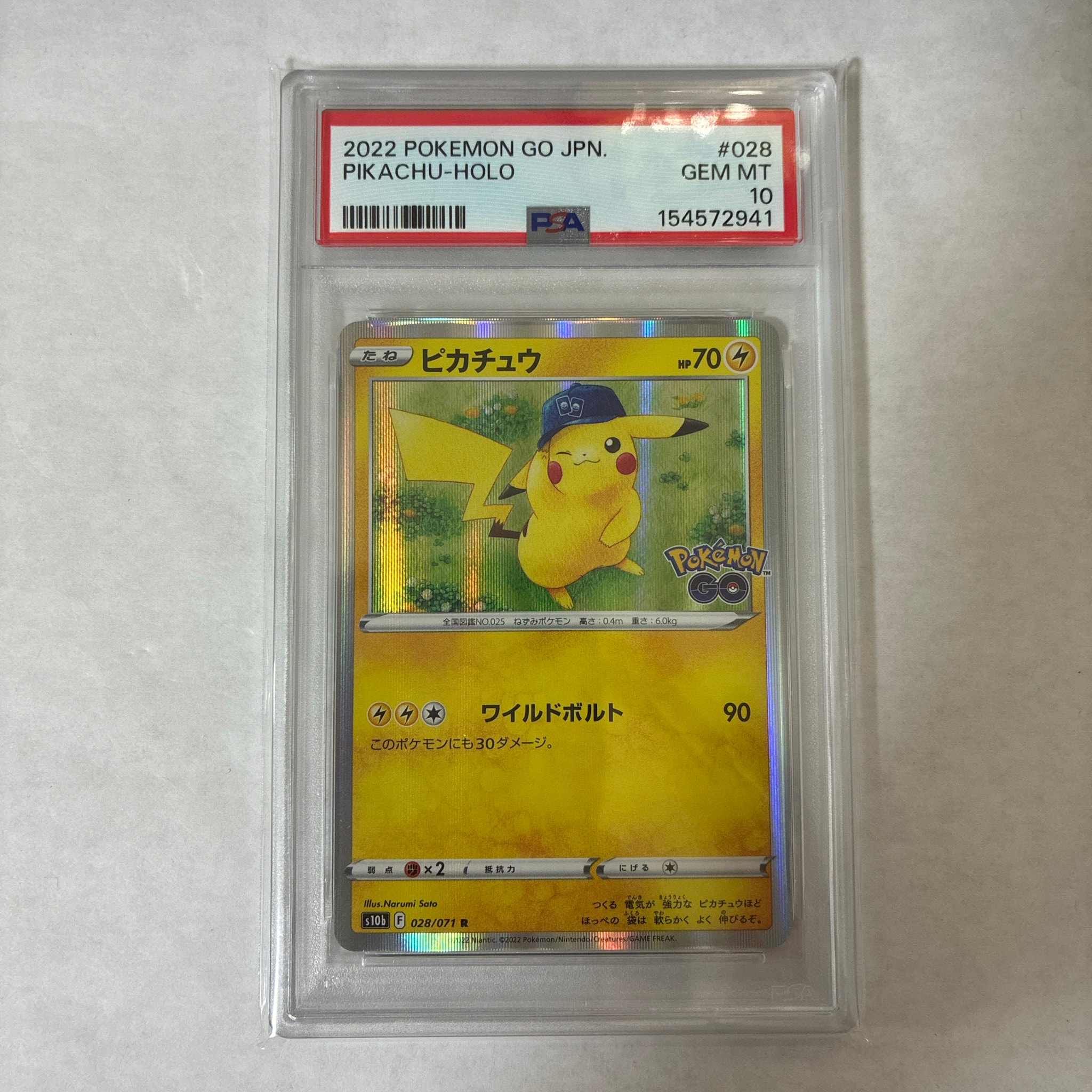 PSA9】ピカチュウ R[s10b 028/071](強化拡張パック「Pokemon GO」) 2枚