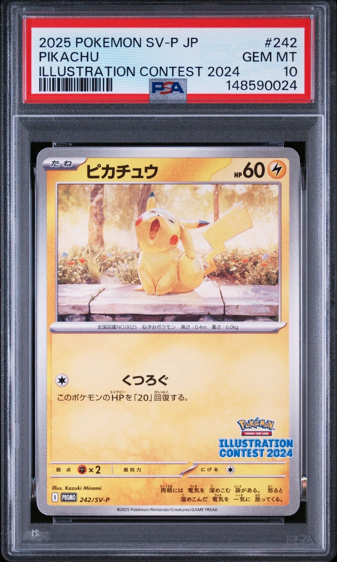 イーブイGX SR: SA[SM12a 188/173](ハイクラスパック「TAG TEAM GX