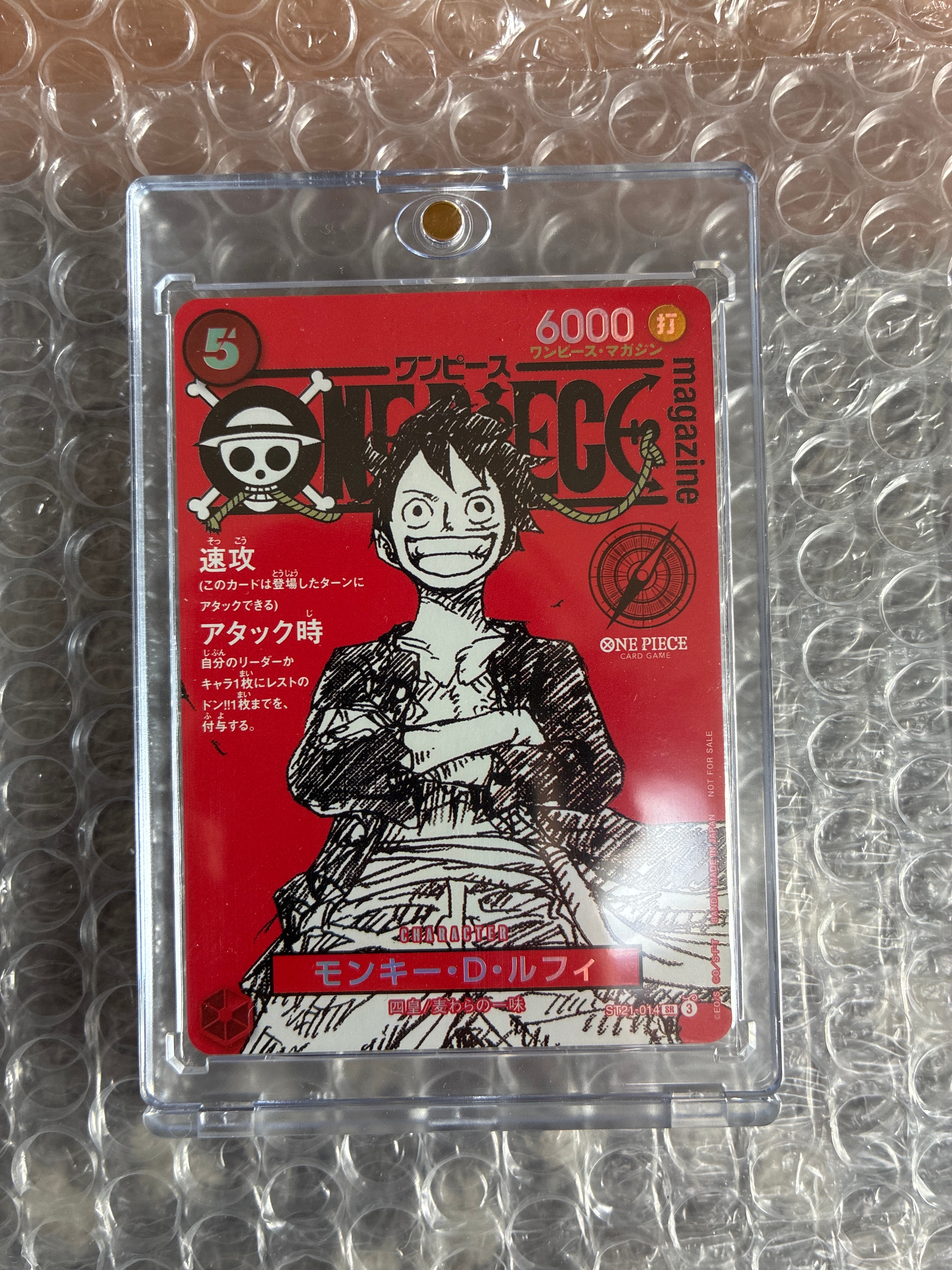 モンキー・D・ルフィ SR [ST21-014](プロモーションカード「ワンピースマガジン 特集 週刊少年ジャンプとワンピース 020」)