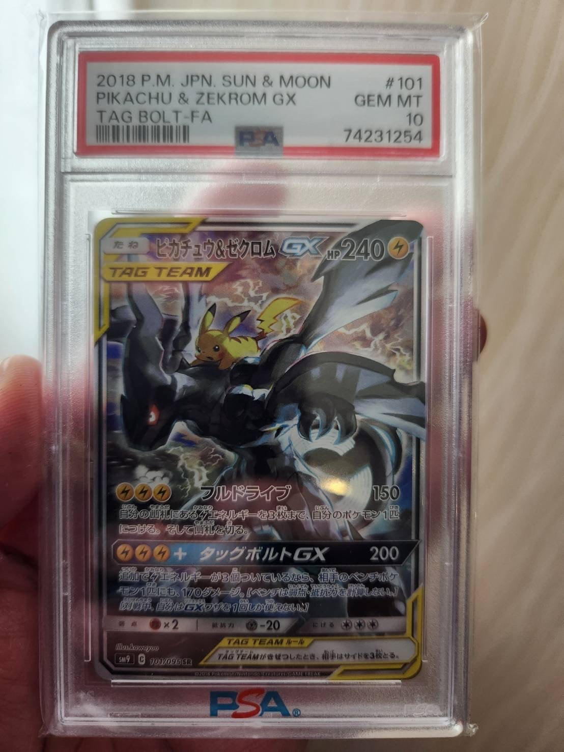 ピカチュウ&ゼクロムGX SR: SA [SM9 101/095](拡張パック「タッグボルト」)
