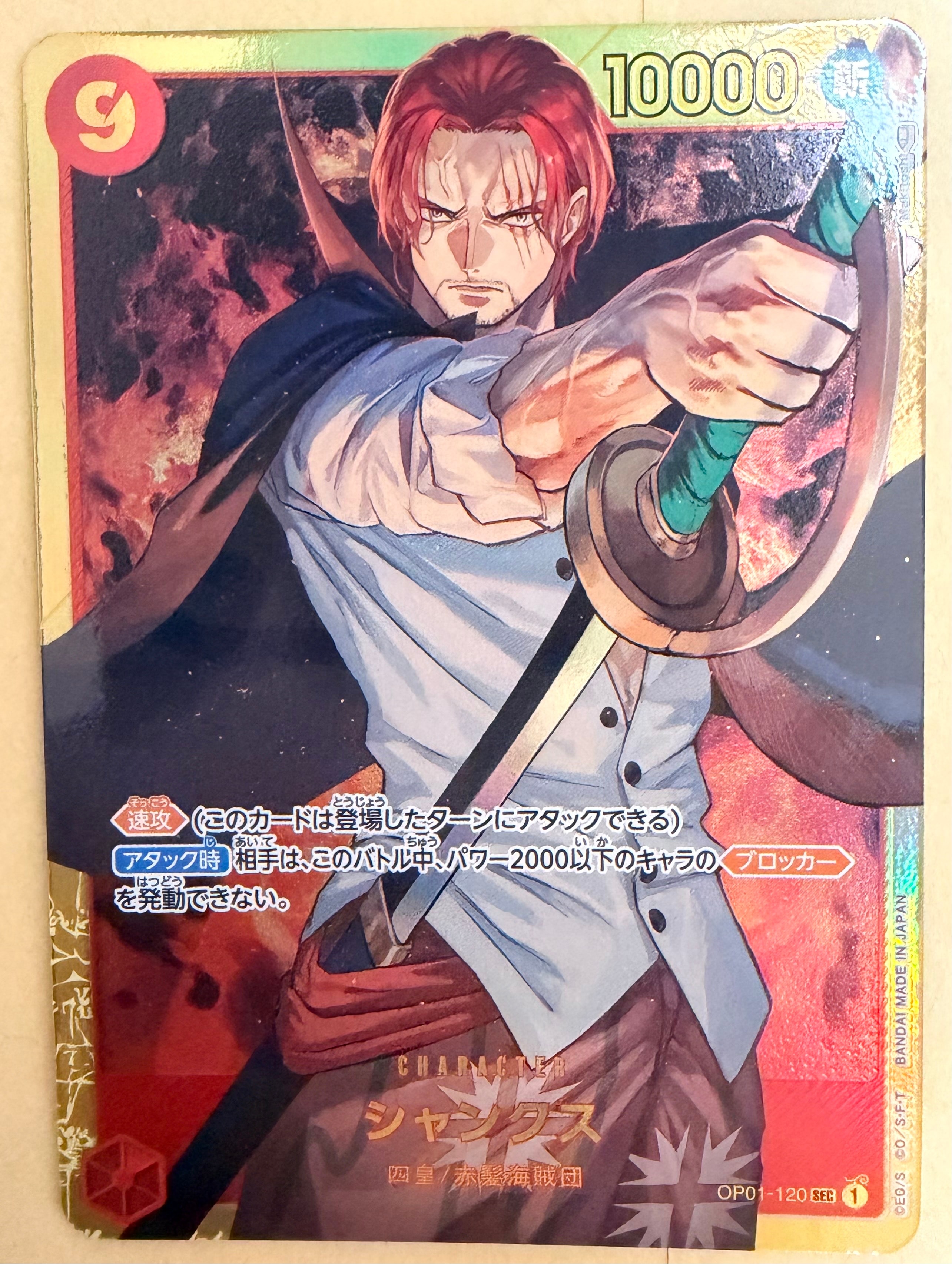 PSA10】シャンクス SEC-SP (コミパラ) [OP01-120](ブースターパック