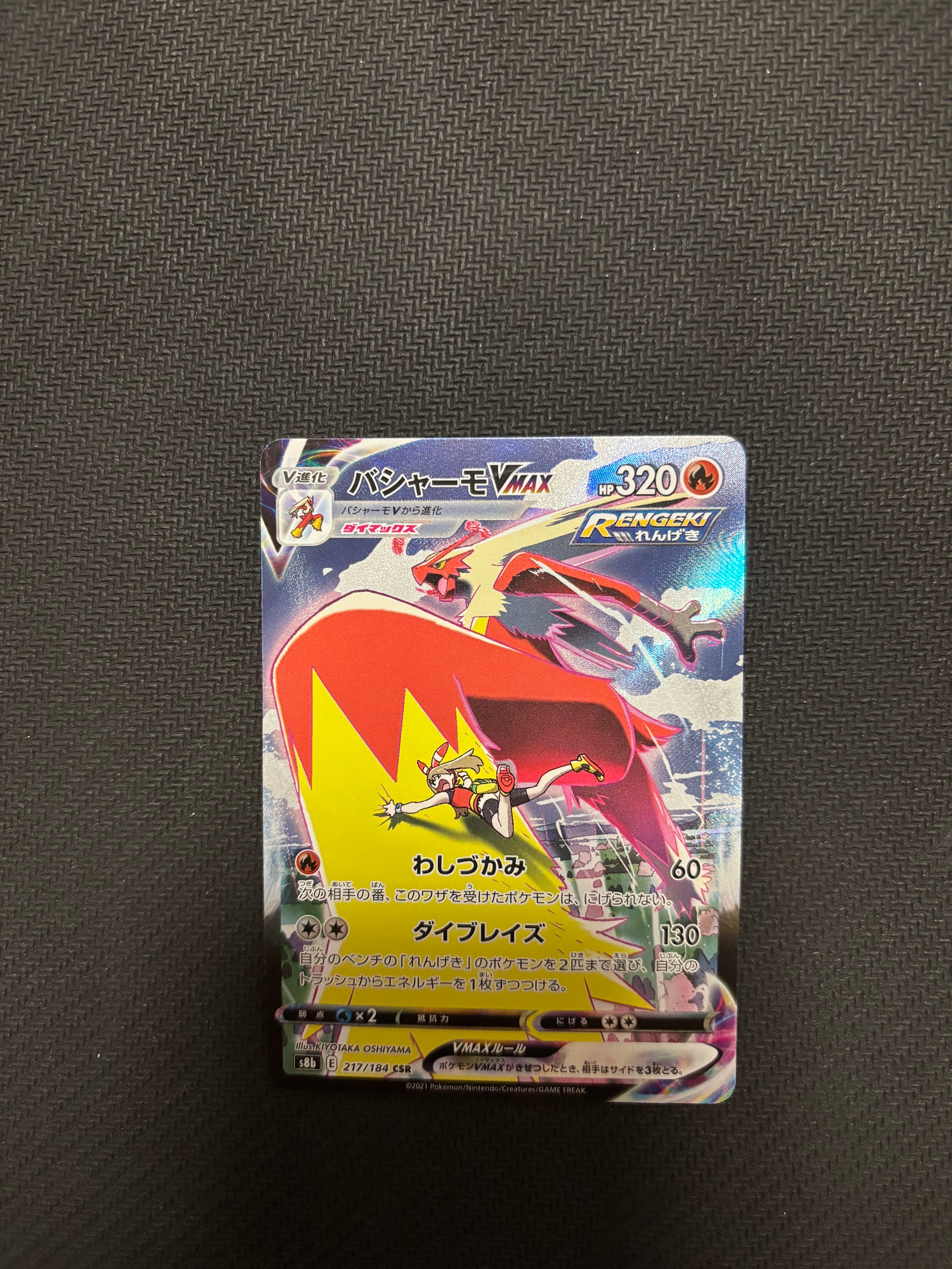 ミュウ R :1ED [CP6 051/087](コンセプトパック「ポケットモンスター