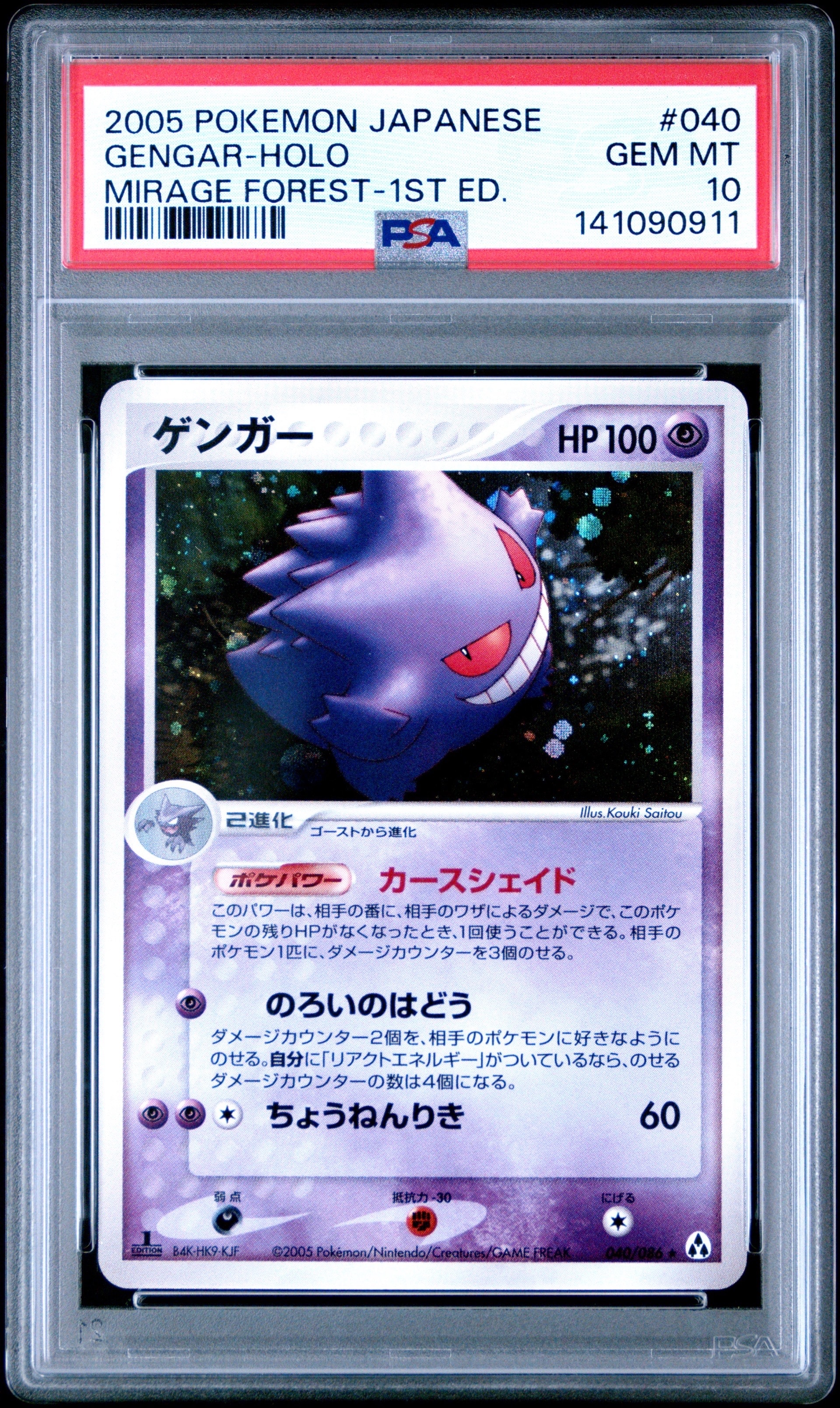 フーディンex SAR[SV2a 203/165](強化拡張パック「ポケモンカード151