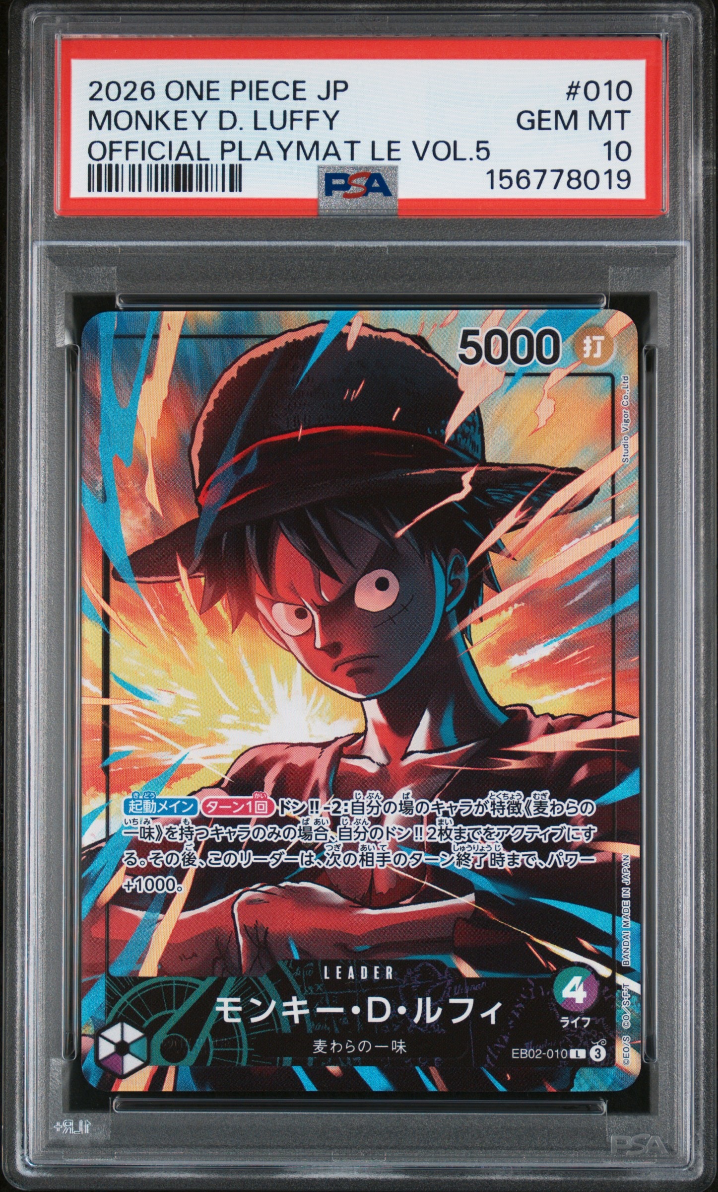 モンキー・D・ルフィ L [EB02-010](「オフィシャルプレイマット