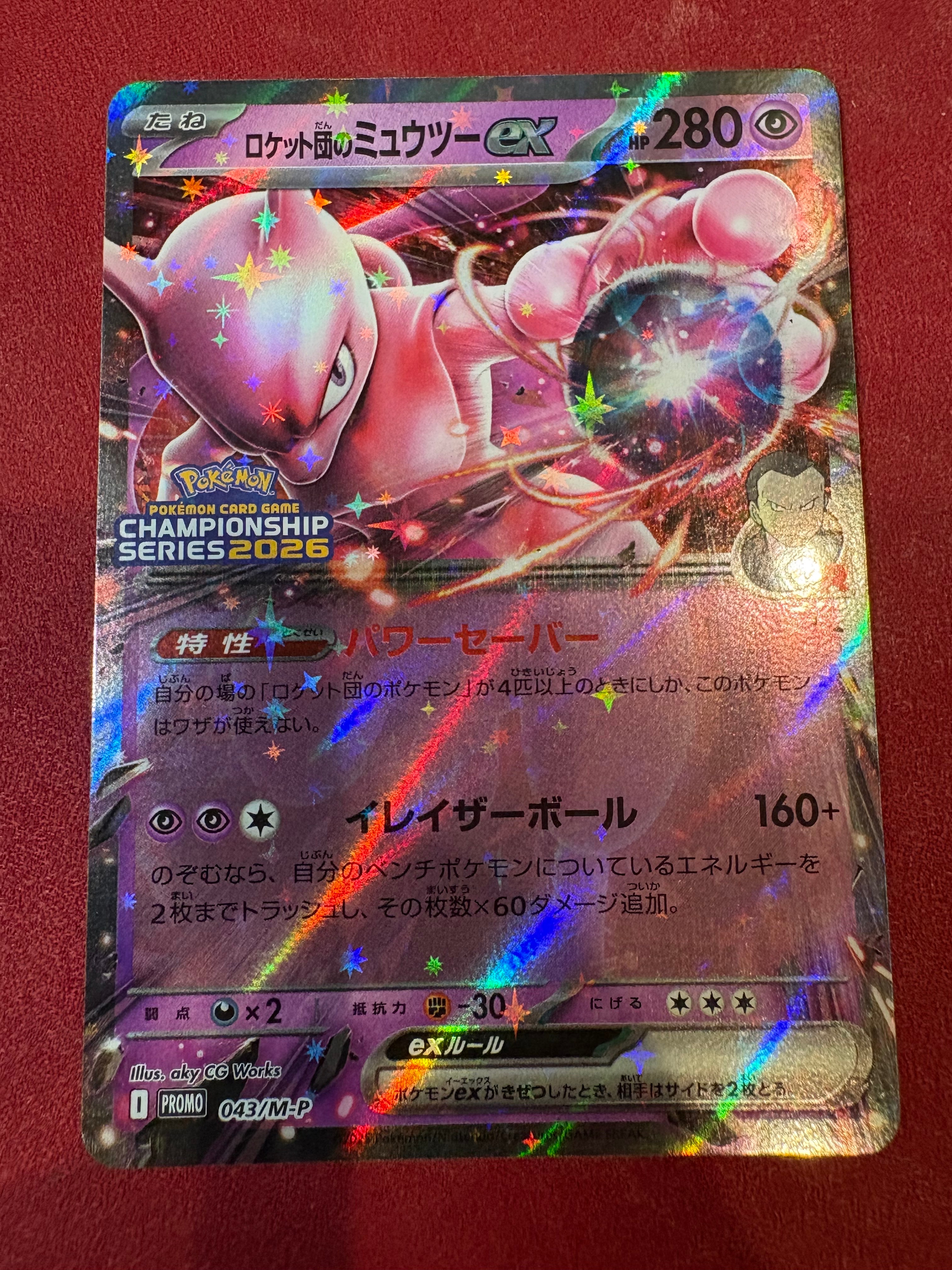 PSA10】ロケット団のミュウツーex P [M-P 043](メガ「プロモーション