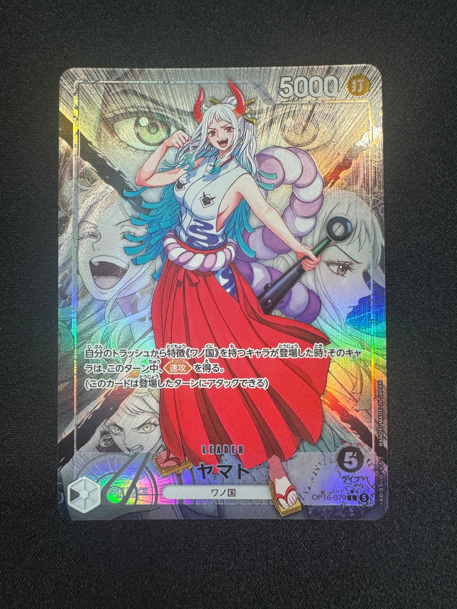 Yamato L-P [OP16-079](Booster Pack "THE TIME OF BATTLE")