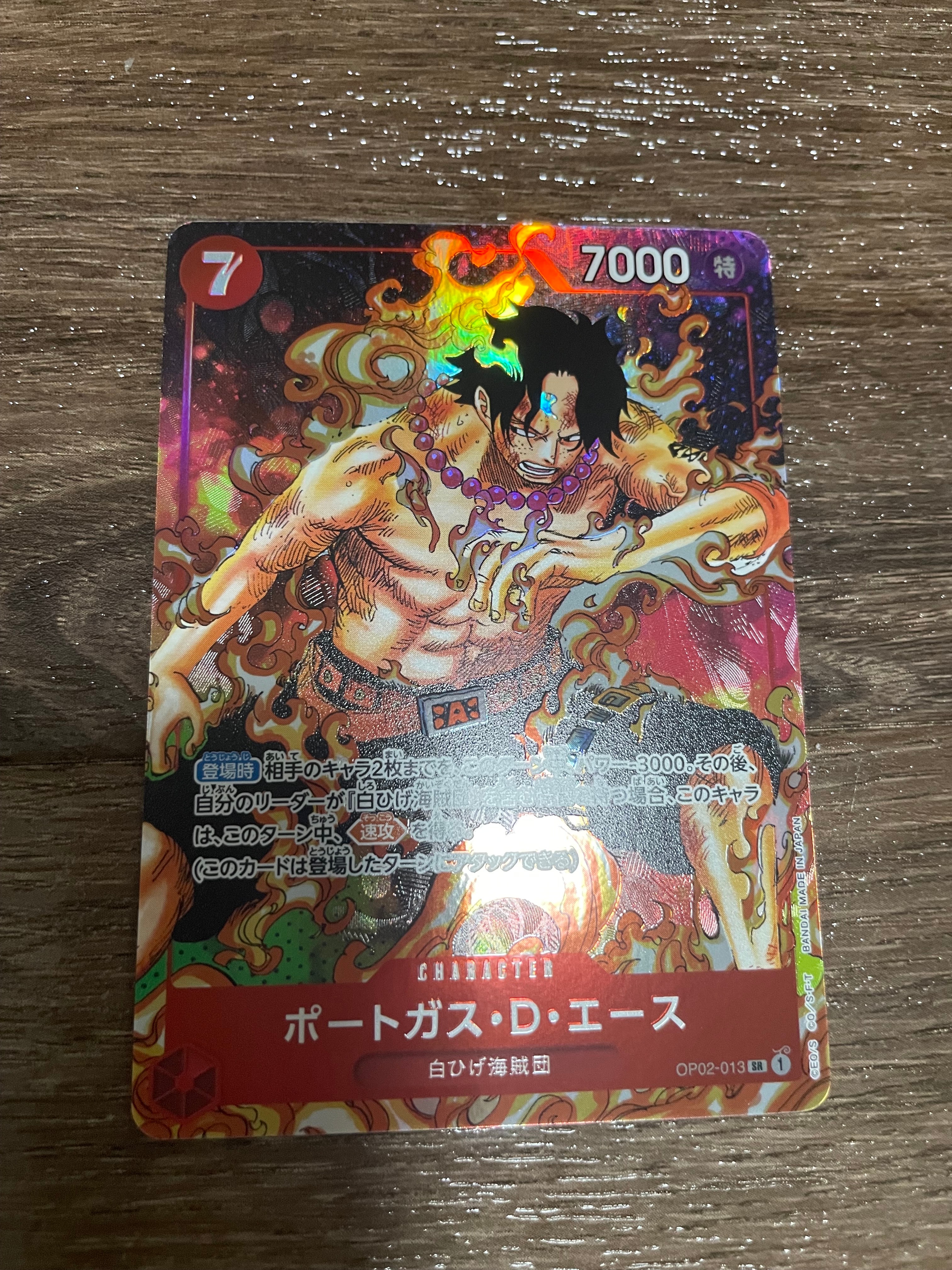 ポートガス・D・エース SR-P [OP02-013] (ブースターパック頂上決戦)