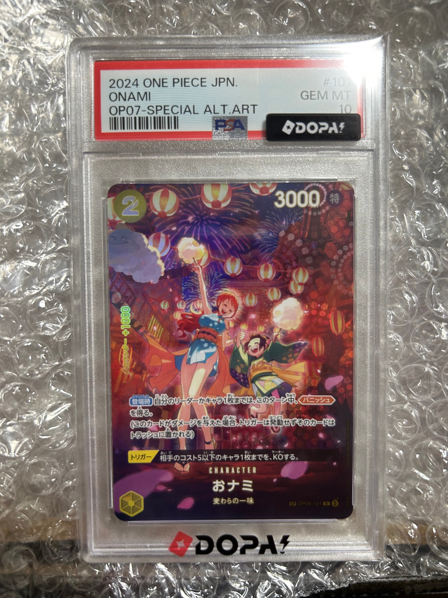 おナミ R-SPC [OP06-101] (ブースターパック 500年後の未来)通販・買取