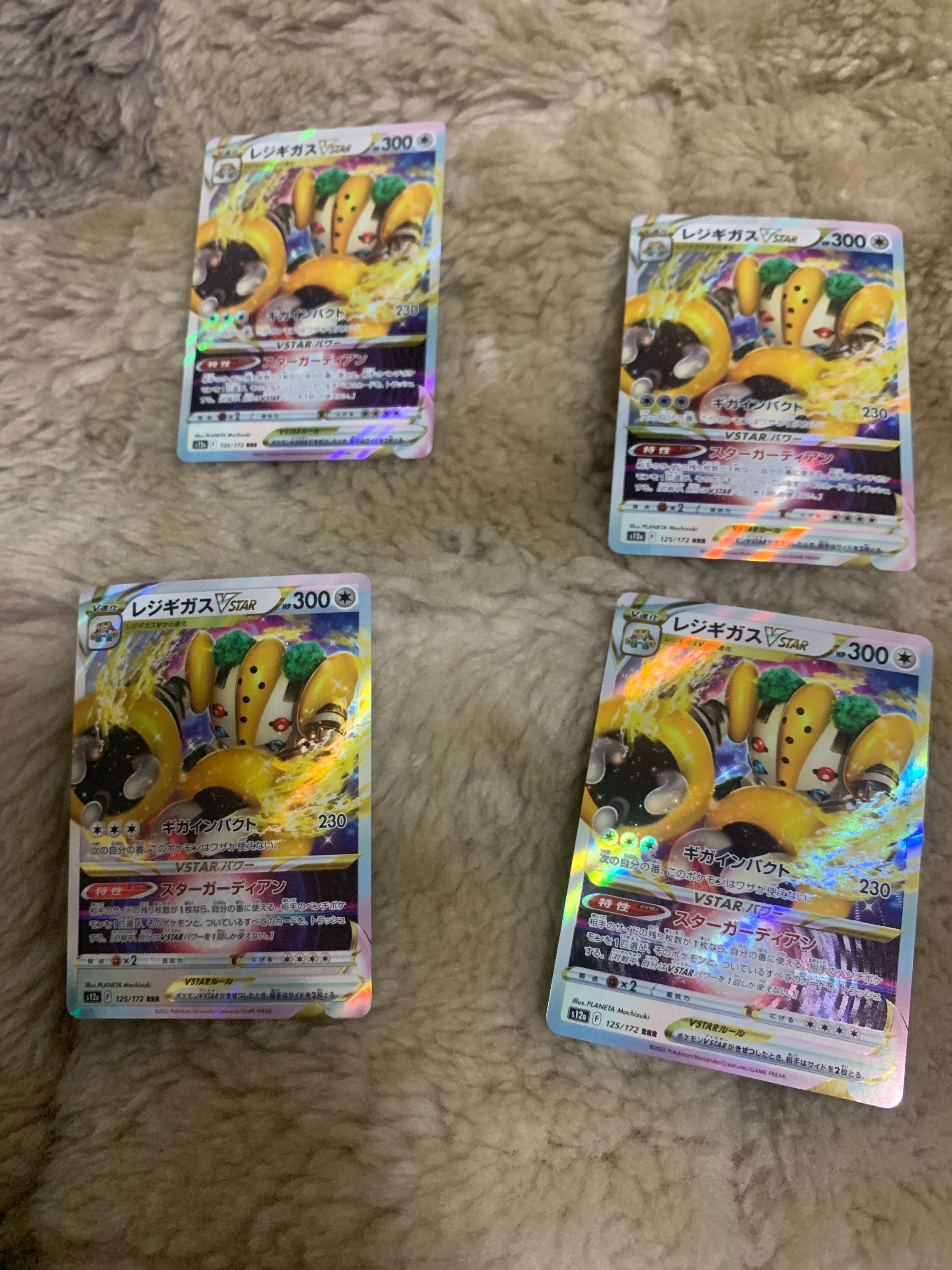 レジギガスVSTAR RRR[s12a 125 /172](ハイクラスパック「VSTARユニバース」)