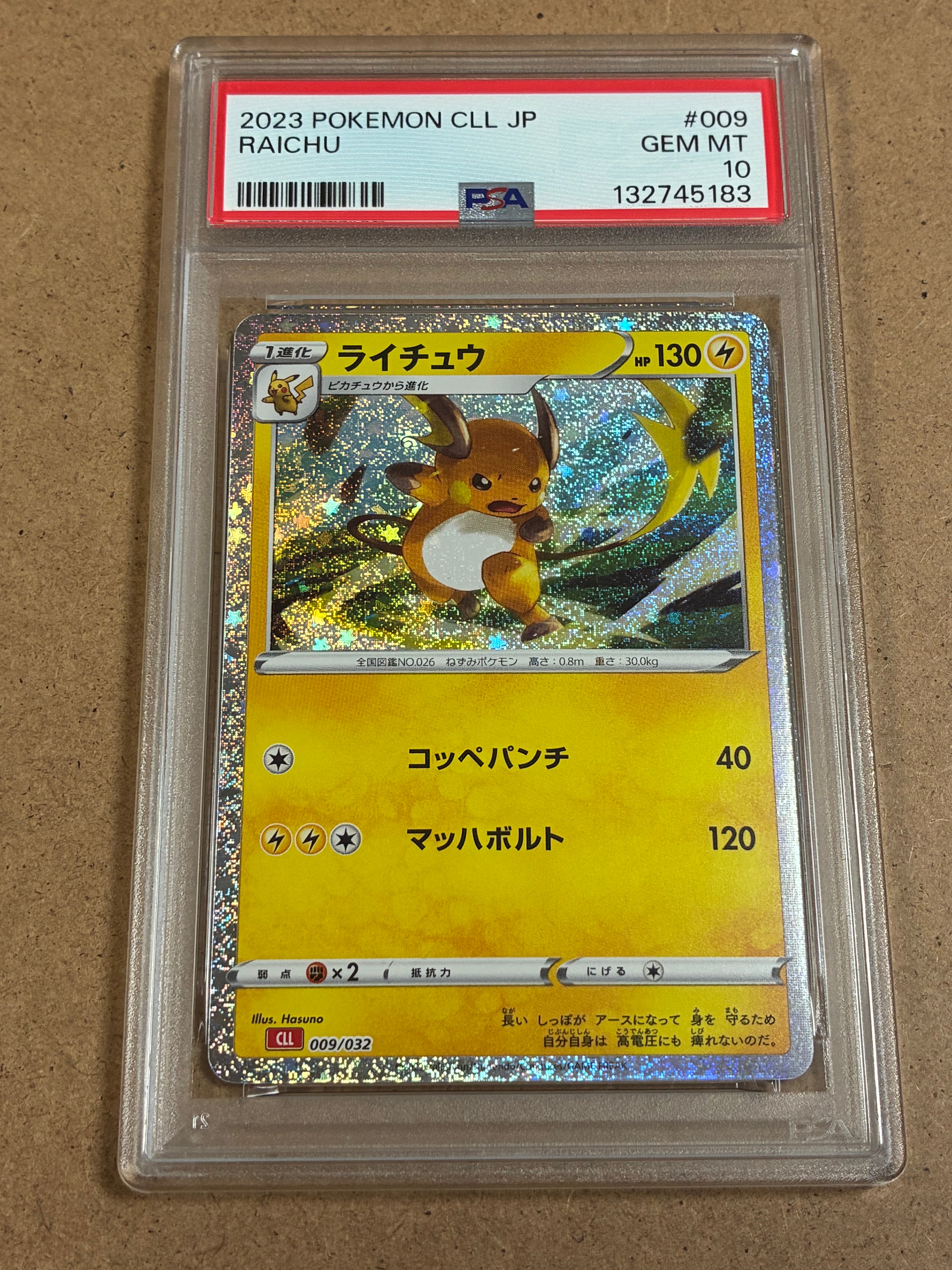 ライチュウ [CLL 009/032](ポケモンカードゲーム Classic)