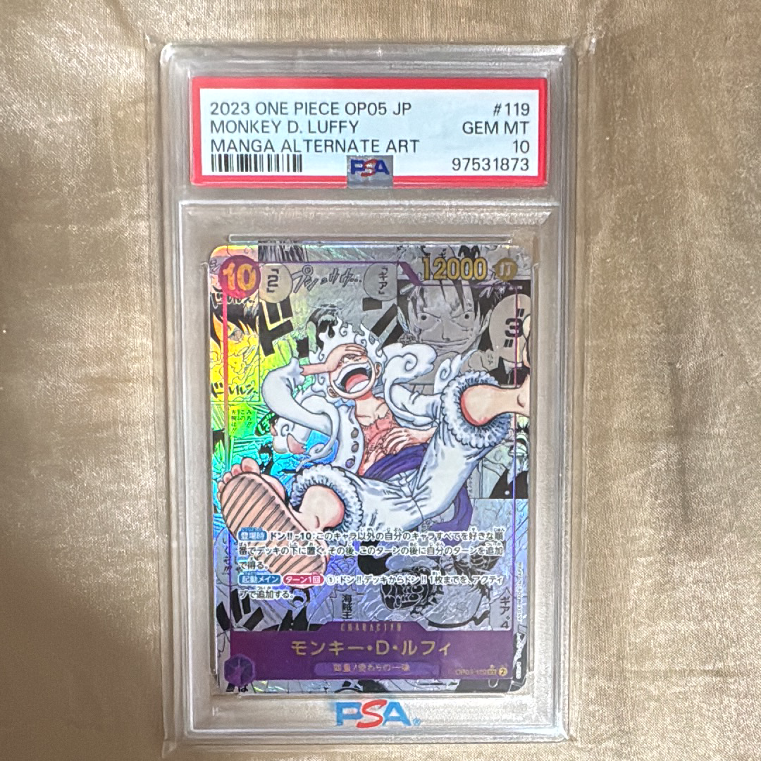 モンキー・D・ルフィ SEC-SP (コミパラ) [OP05-119](ブースターパック「新時代の主役」)