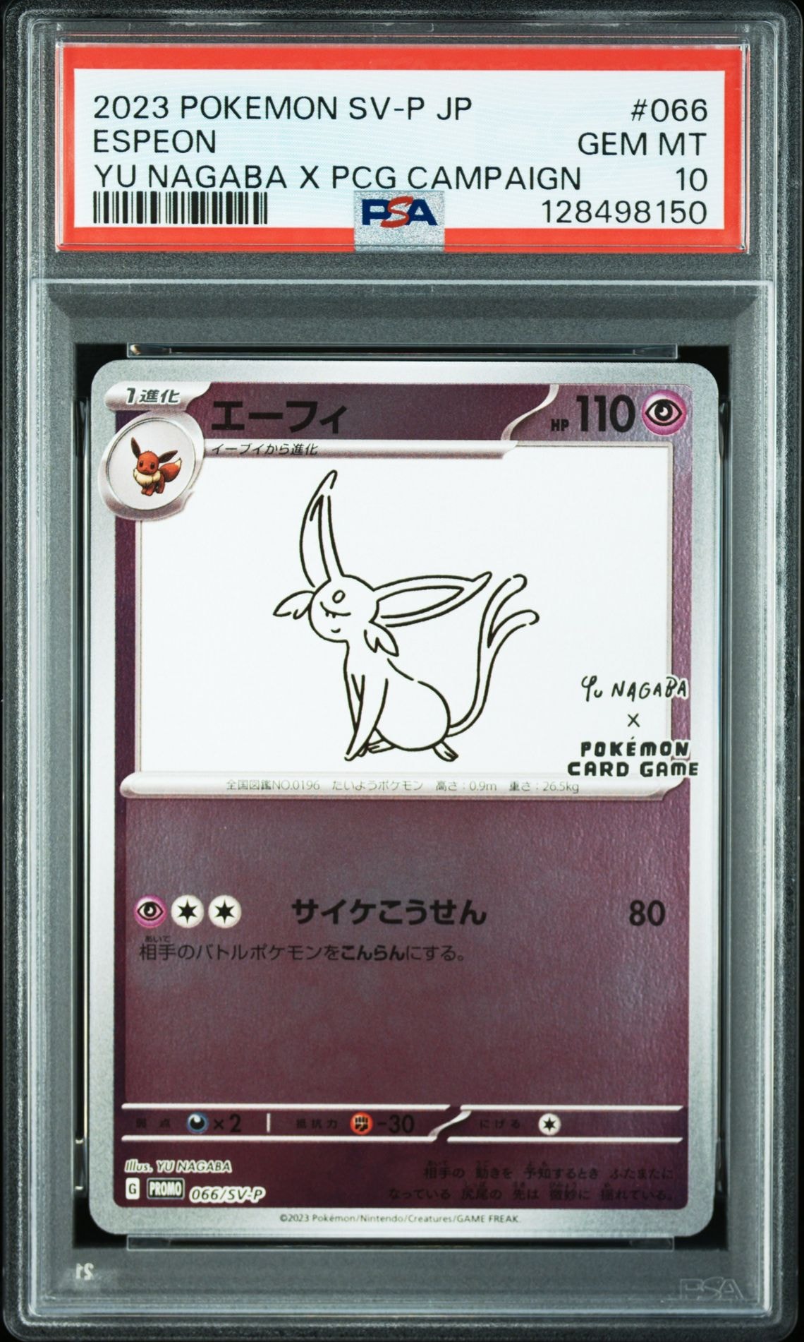 エーフィ: プロモ [SV-P 066](「YU NAGABA×ポケモンカードゲーム」プロモーションカード「SV-P」)