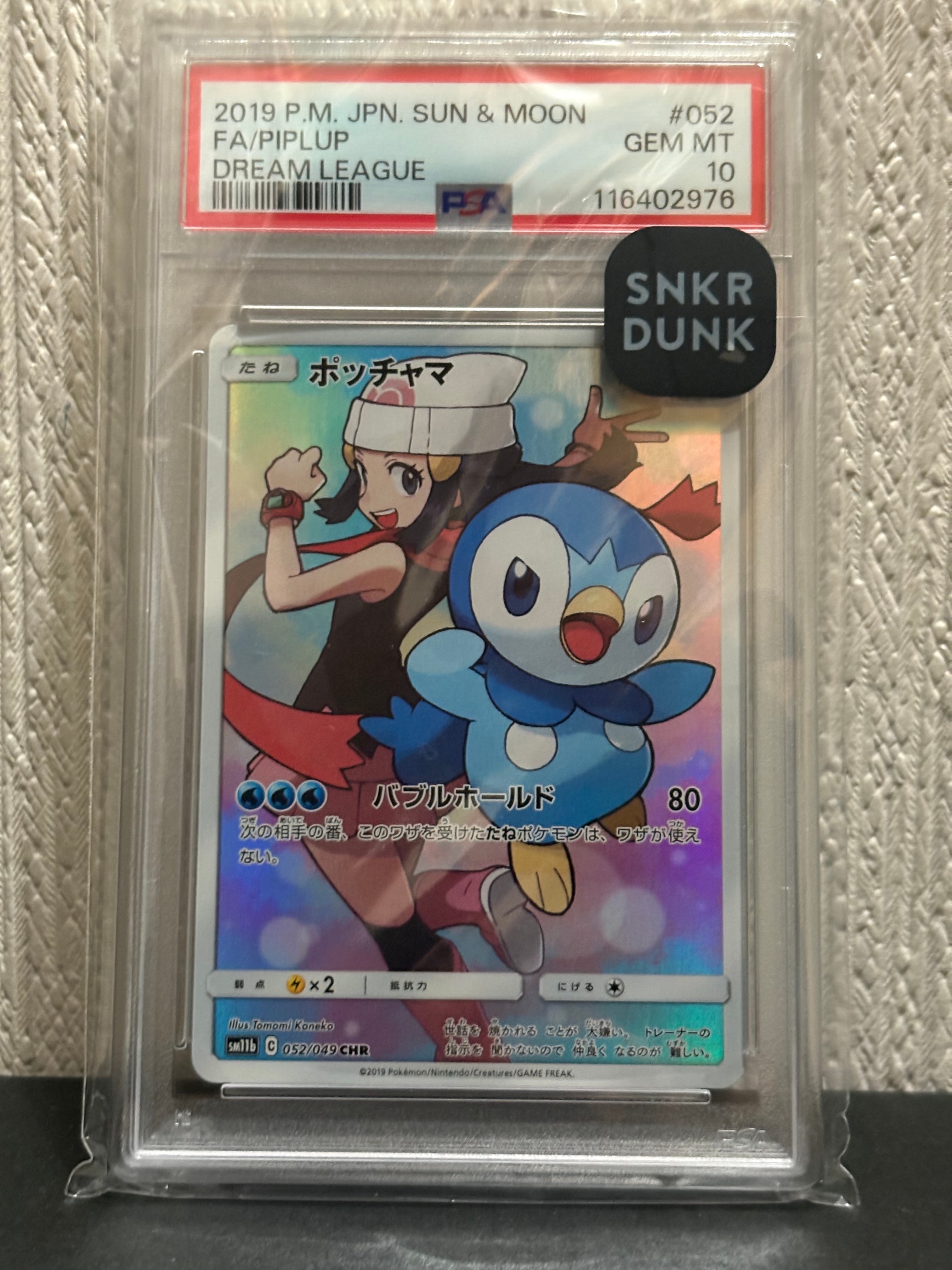 ポッチャマ CHR[sm11b 052/049](強化拡張パック「ドリームリーグ」)