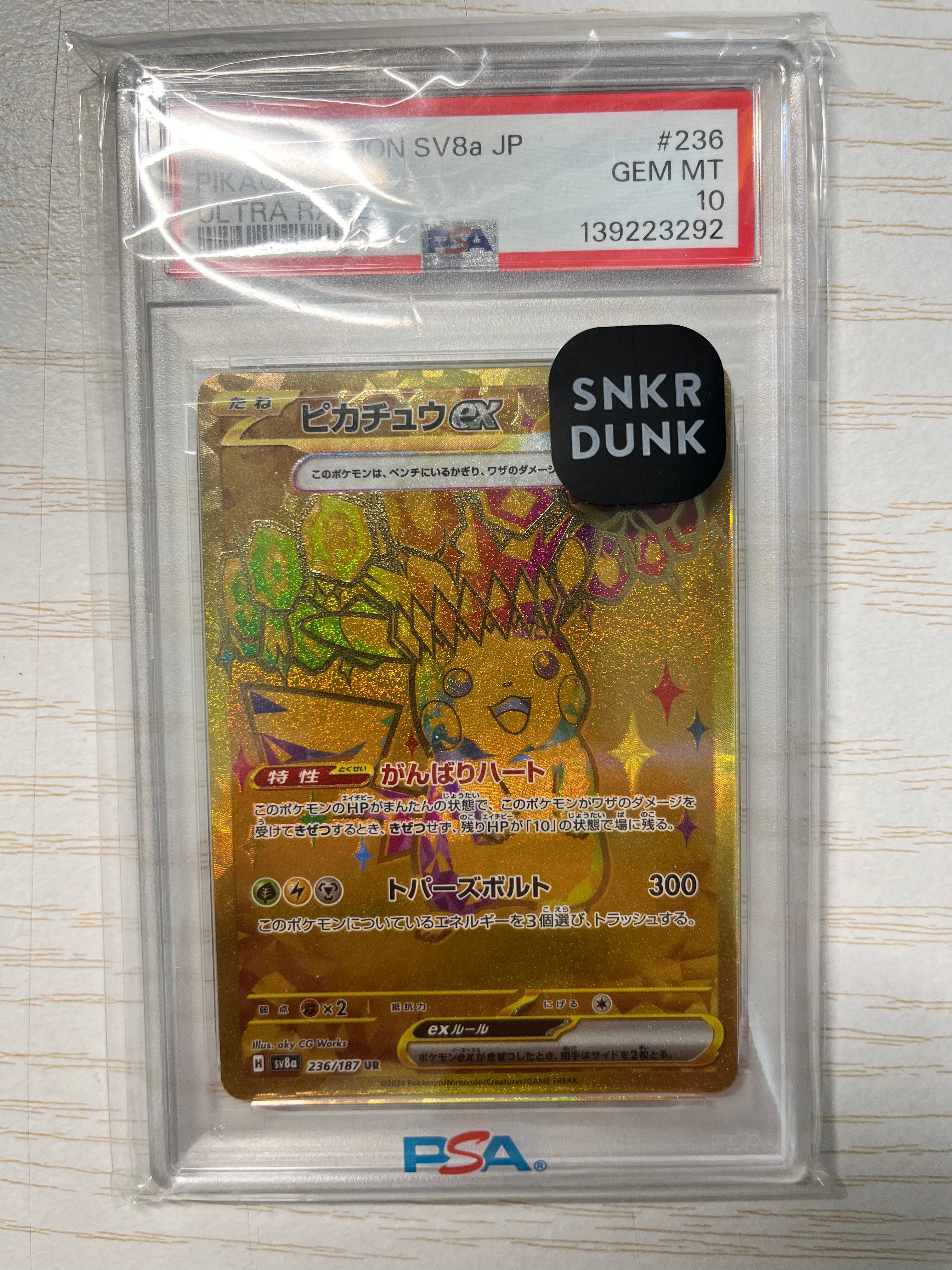ピカチュウex UR [SV8a 236/187](ハイクラスパック「テラスタルフェスex」)