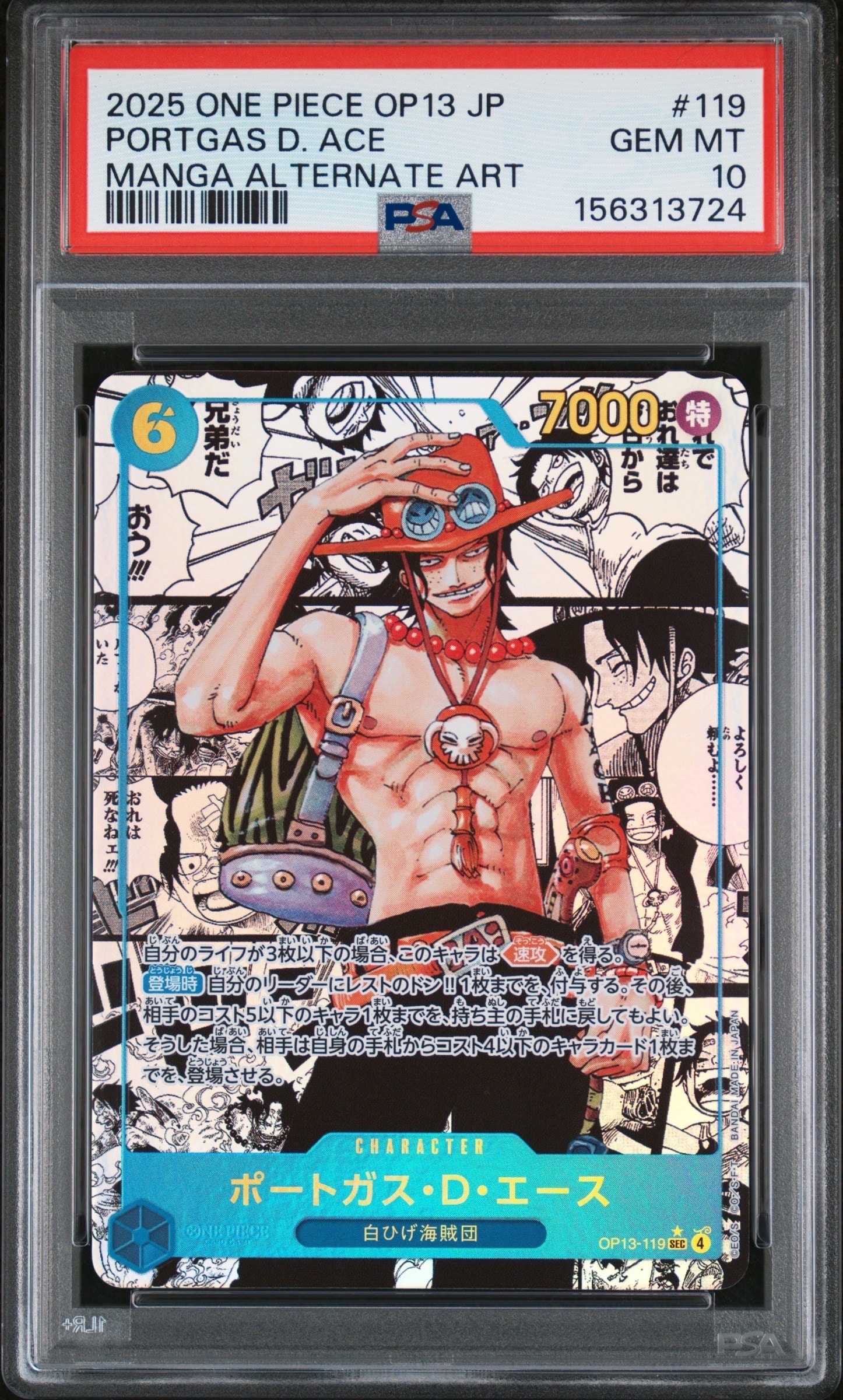 PSA10】ポートガス・D・エース SEC-P [OP13-119](ブースターパック