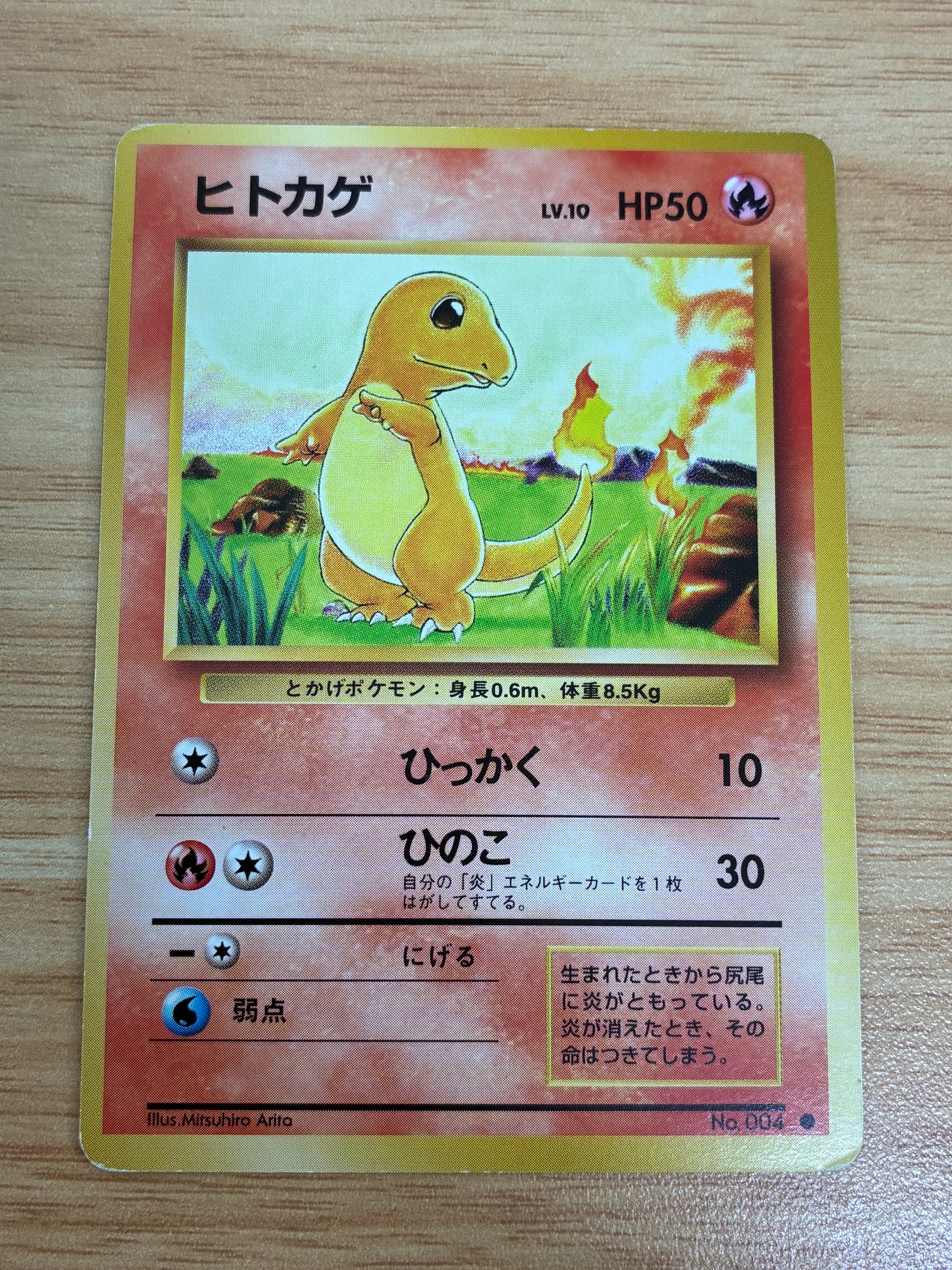 PSA10】ヒトカゲ ○ : 旧裏 [PMCG1-2](拡張パック「ポケットモンスター