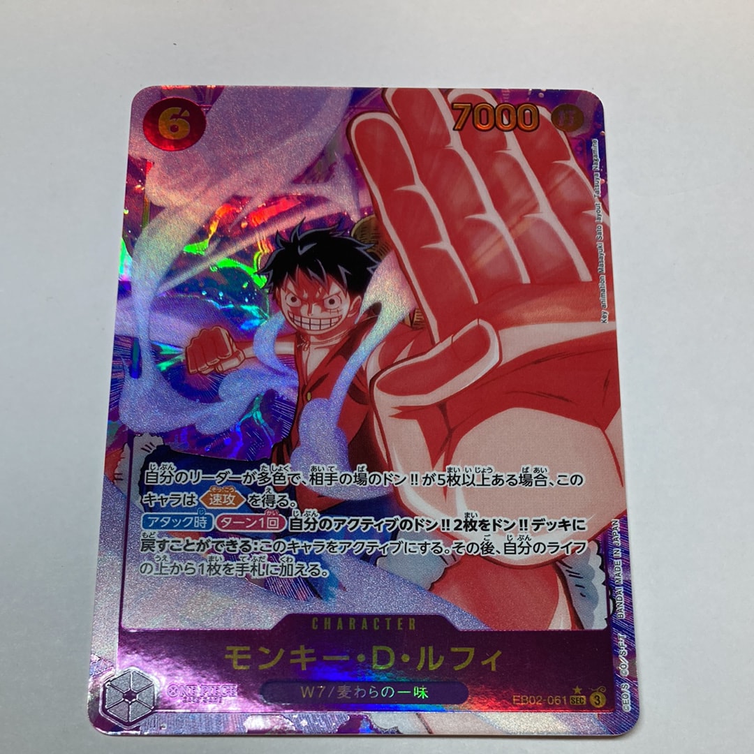 モンキー・D・ルフィ SEC-P [EB02-061](エクストラブースター「アニメ 25th コレクション」)
