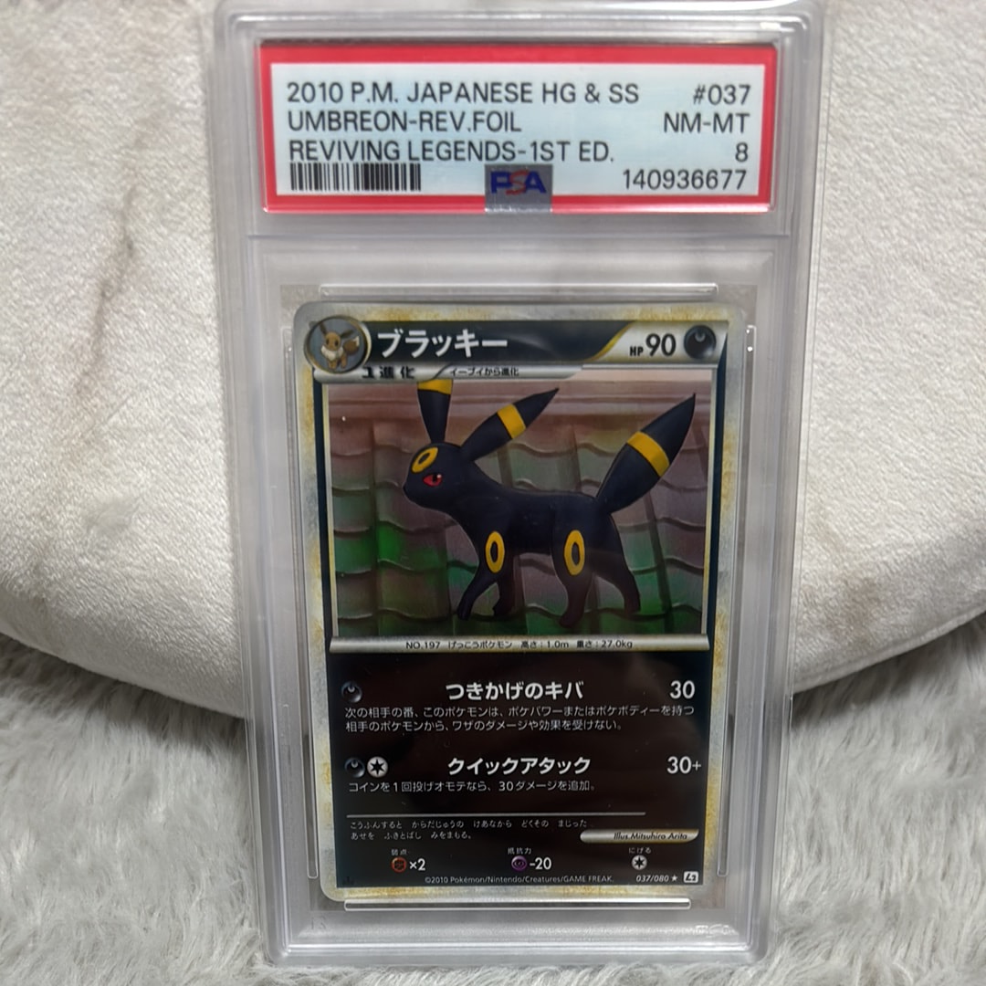 ブラッキー ★ :ミラー :1ED [L2-L 037/080](拡張パック「よみがえる伝説」)