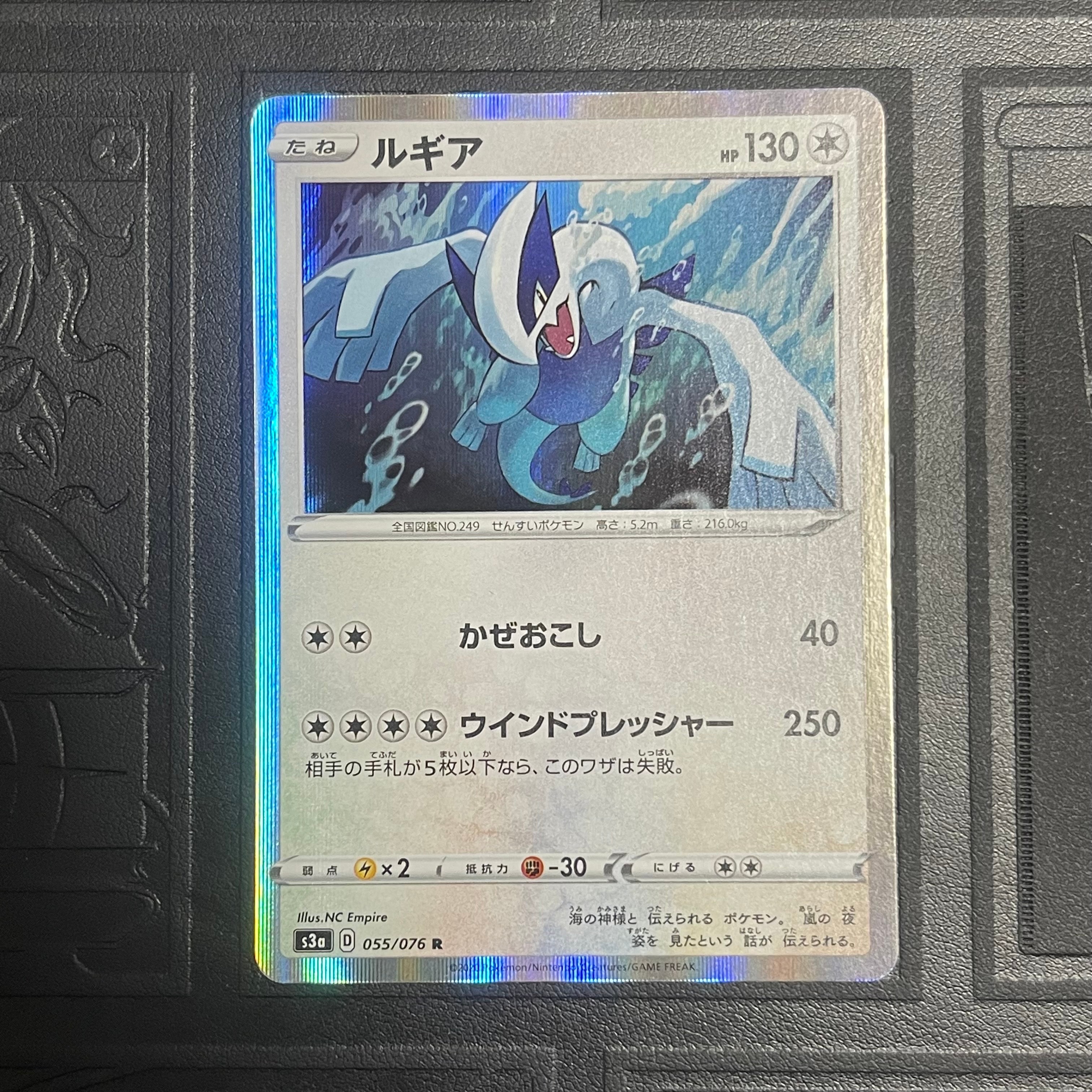 PSA10　ルギアR ソード＆シールド　伝説の鼓動　055/076 良品☆ルギア【R】055/076（s3a:伝説の鼓動） - メルカリ