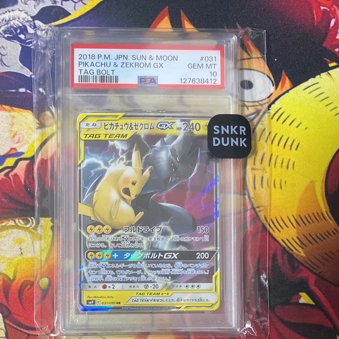 ピカチュウ&ゼクロムGX RR [SM9 031/095](拡張パック「タッグボルト