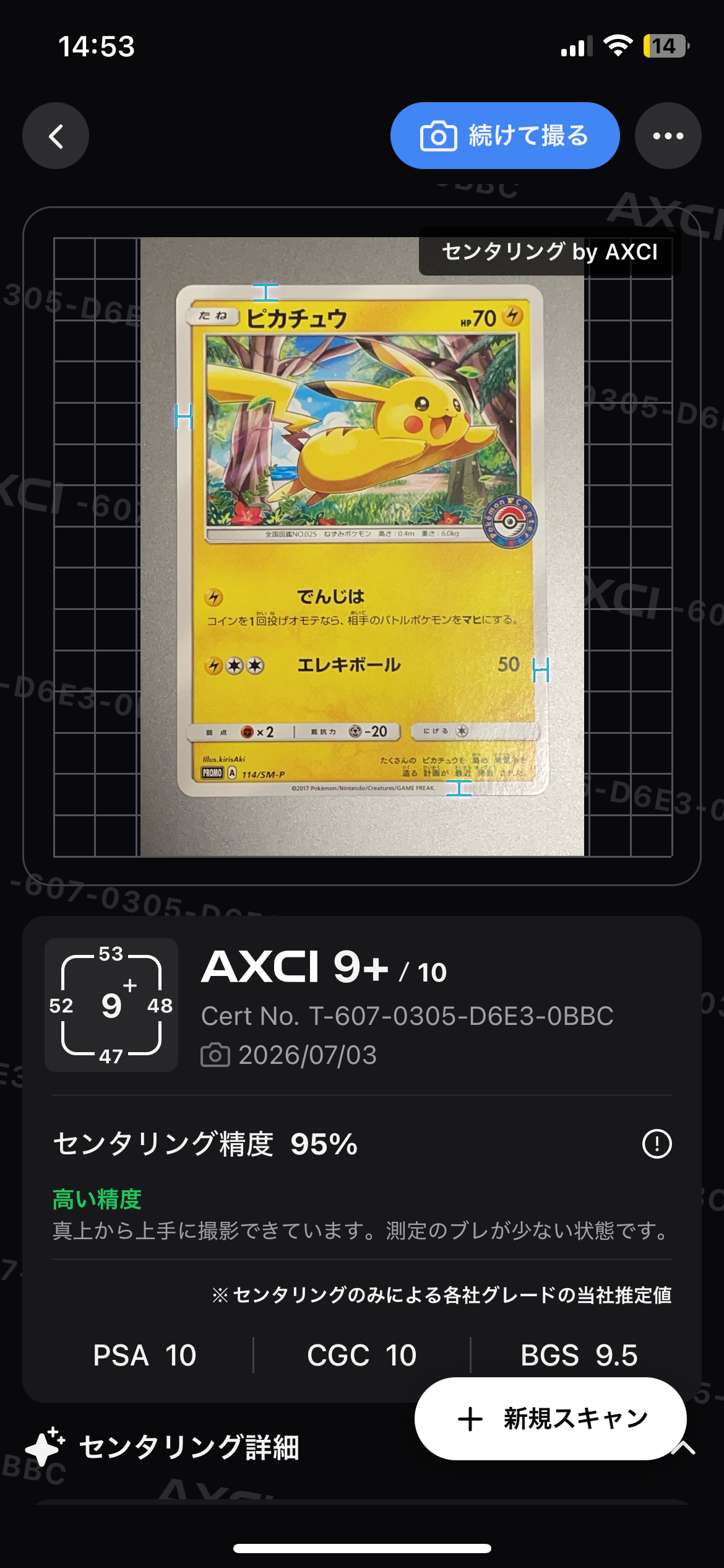 ピカチュウ: プロモ [SM-P 114](プロモーションカード「SM-P」)通販