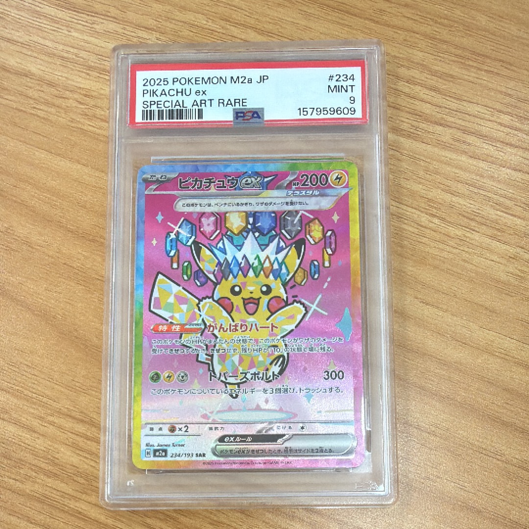 PSA10】カラカラ ○ :1ED [e1 023/128](ポケモンカードe 第1弾「基本