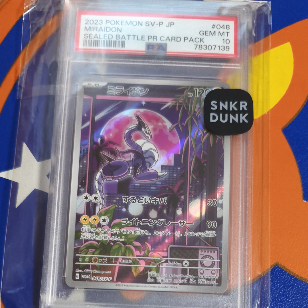 ミライドン: プロモ [SV-P 048](プロモーションカード「SV-P」)