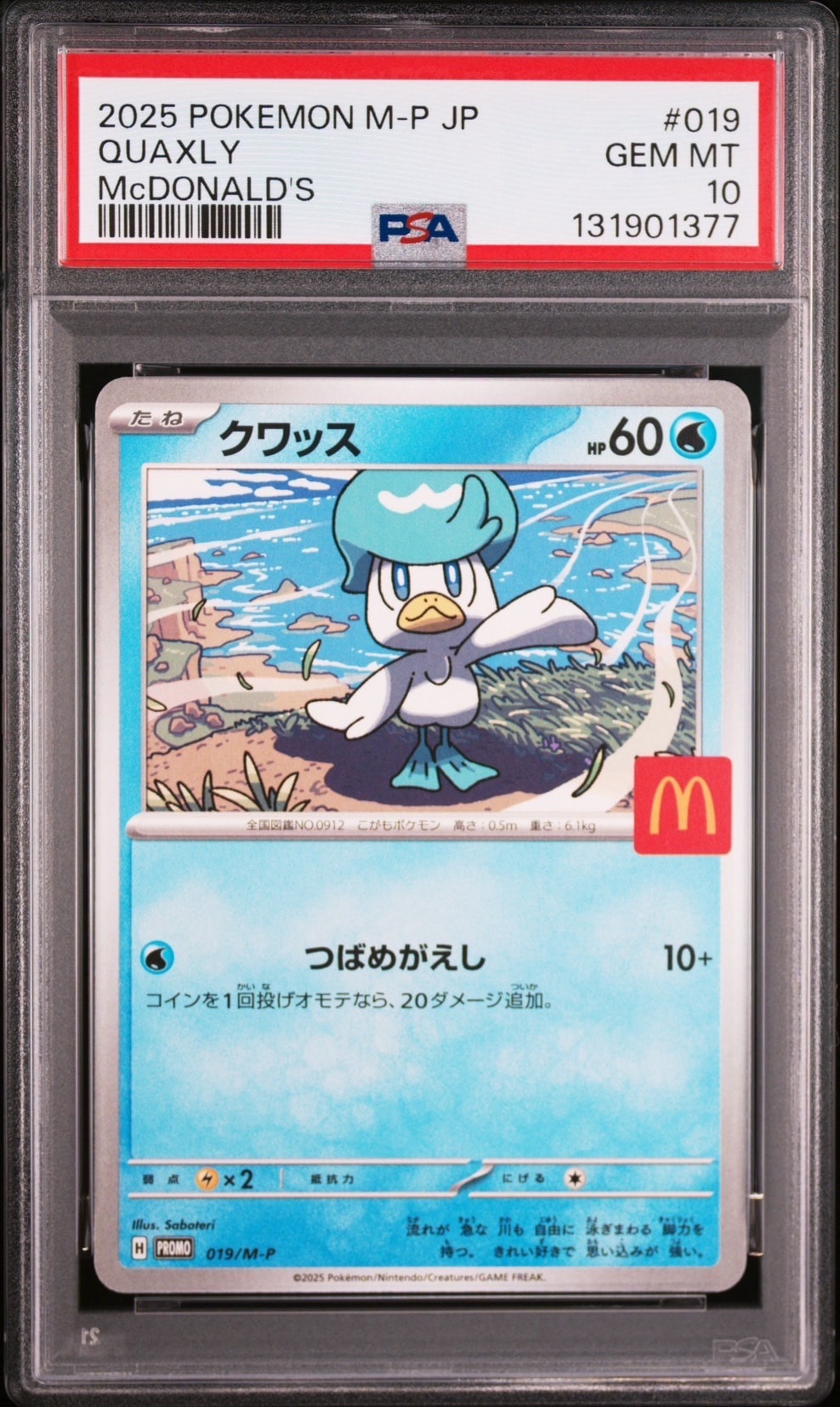クワッス P [M-P 019](プロモカードパック「マクドナルド ハッピーセット2025」)