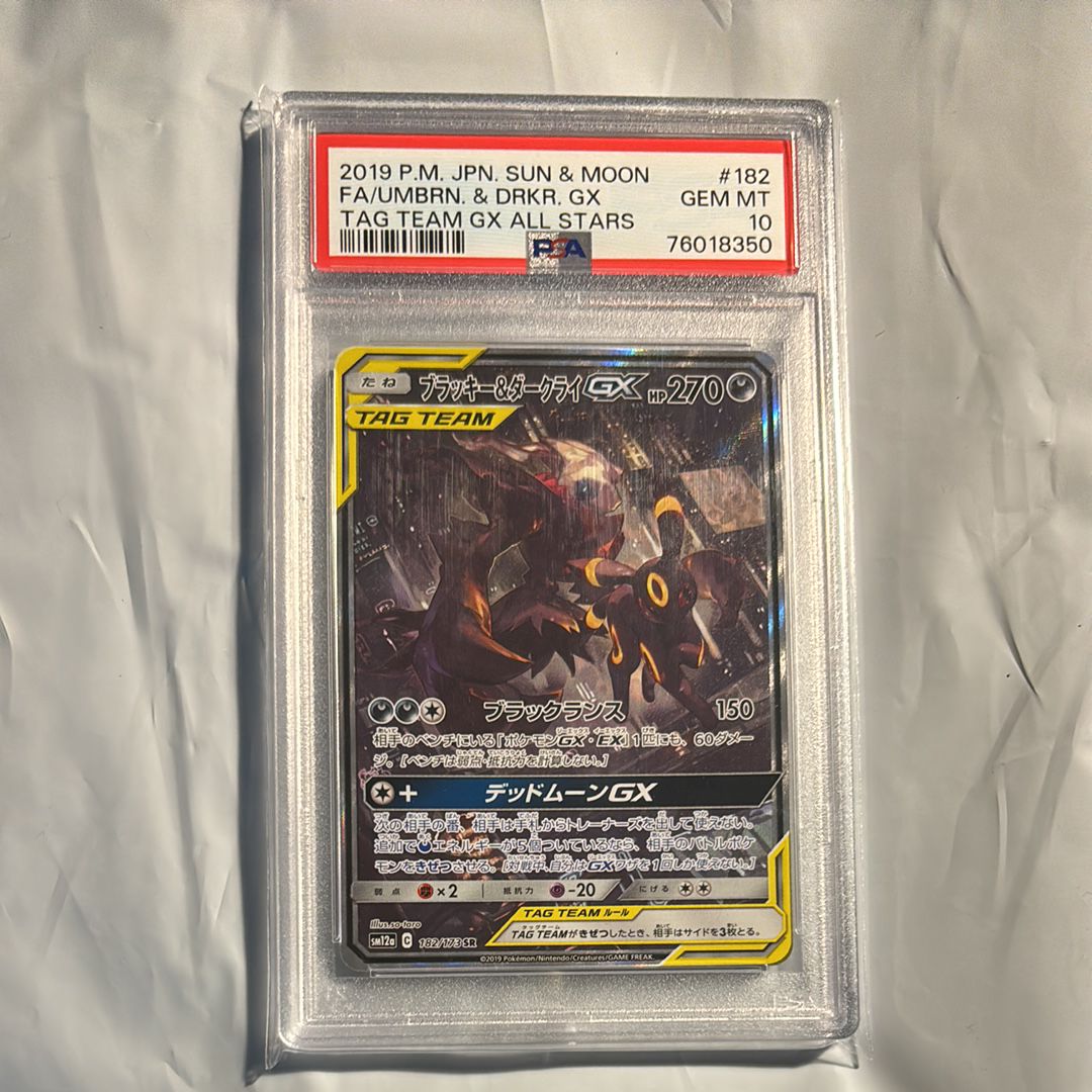 ブラッキー&ダークライGX SR: SA[SM12a 182/173](ハイクラスパック「TAG TEAM GX タッグオールスターズ」)