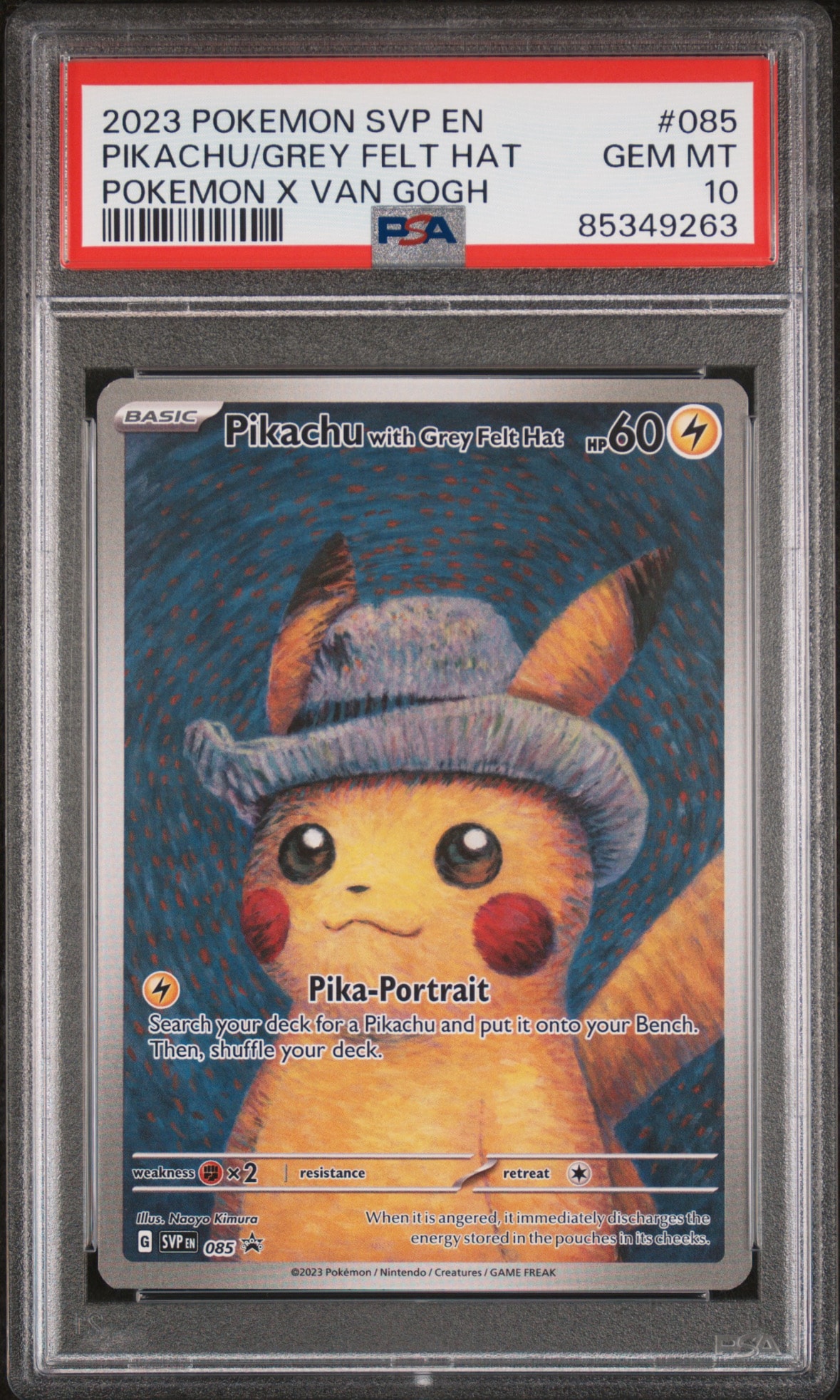 ピカチュウ : プロモ [SVP EN 085](「ゴッホ展」 プロモーションカード