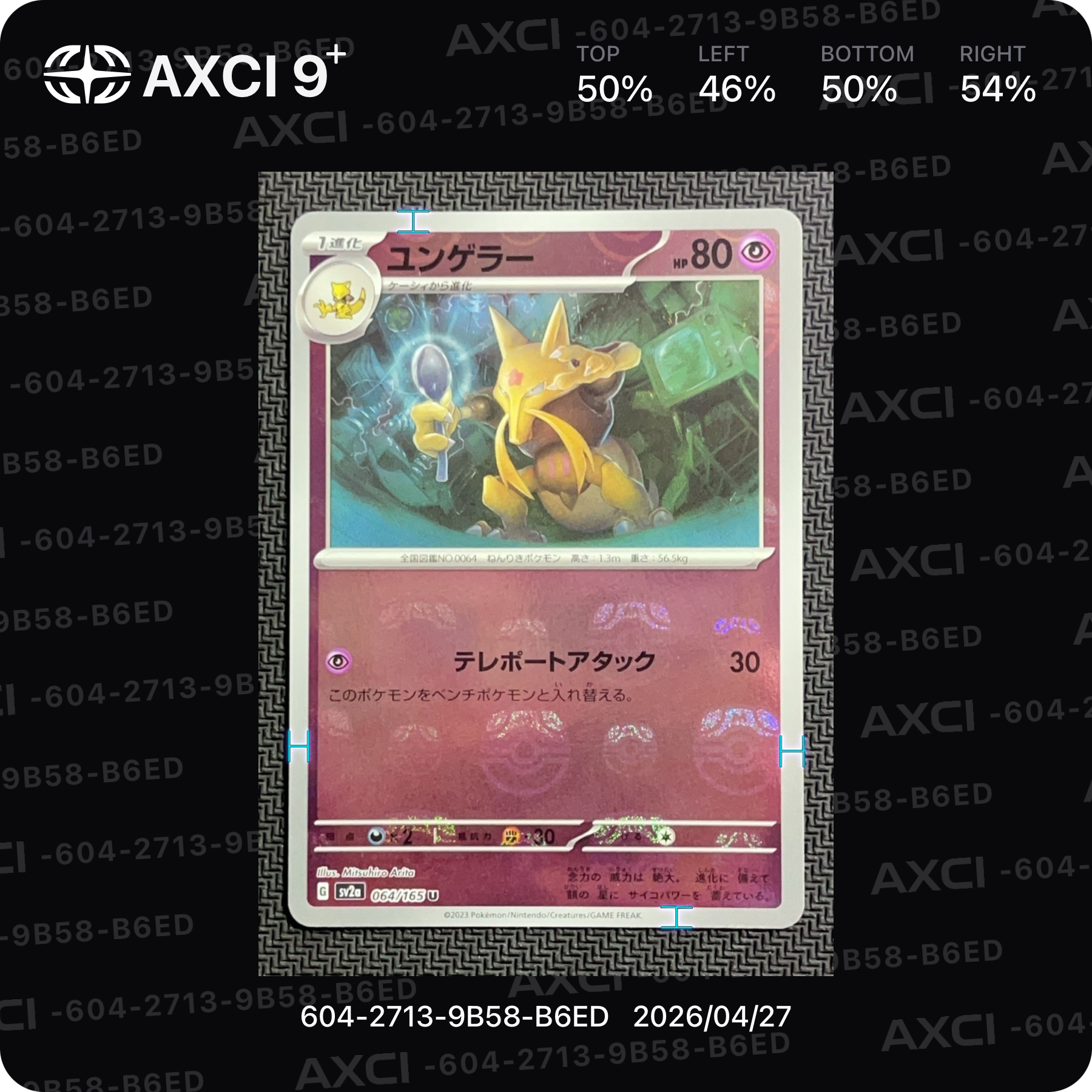 【PSA10】ユンゲラー マスターボールミラー SV2a ポケモンカード151 PSA10】ユンゲラー U: マスターボールミラー[SV2a 064/165](強化拡張