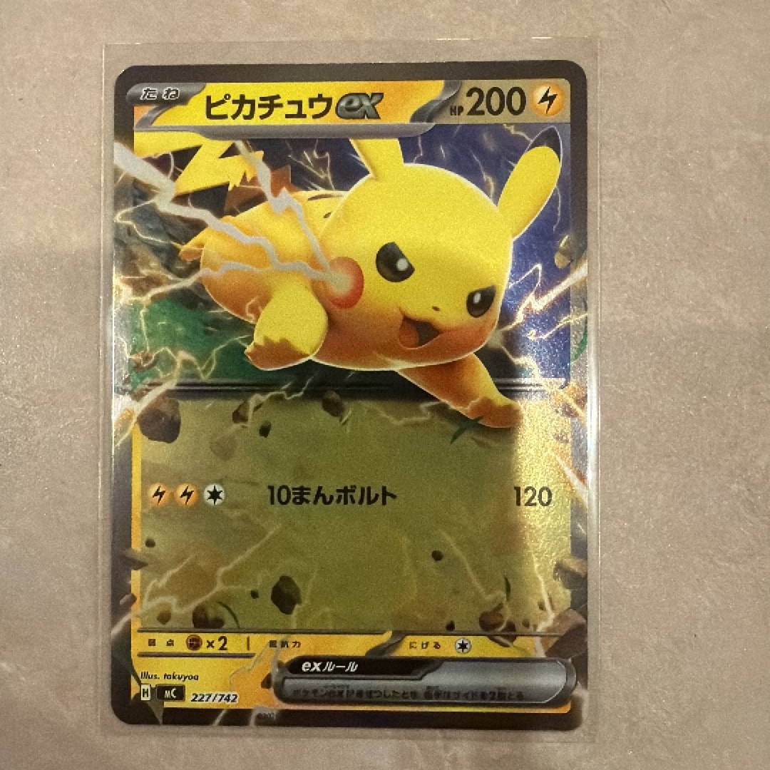 PSA10】ピカチュウex ノーマル仕様 [MC 227/742](スタートデッキ100
