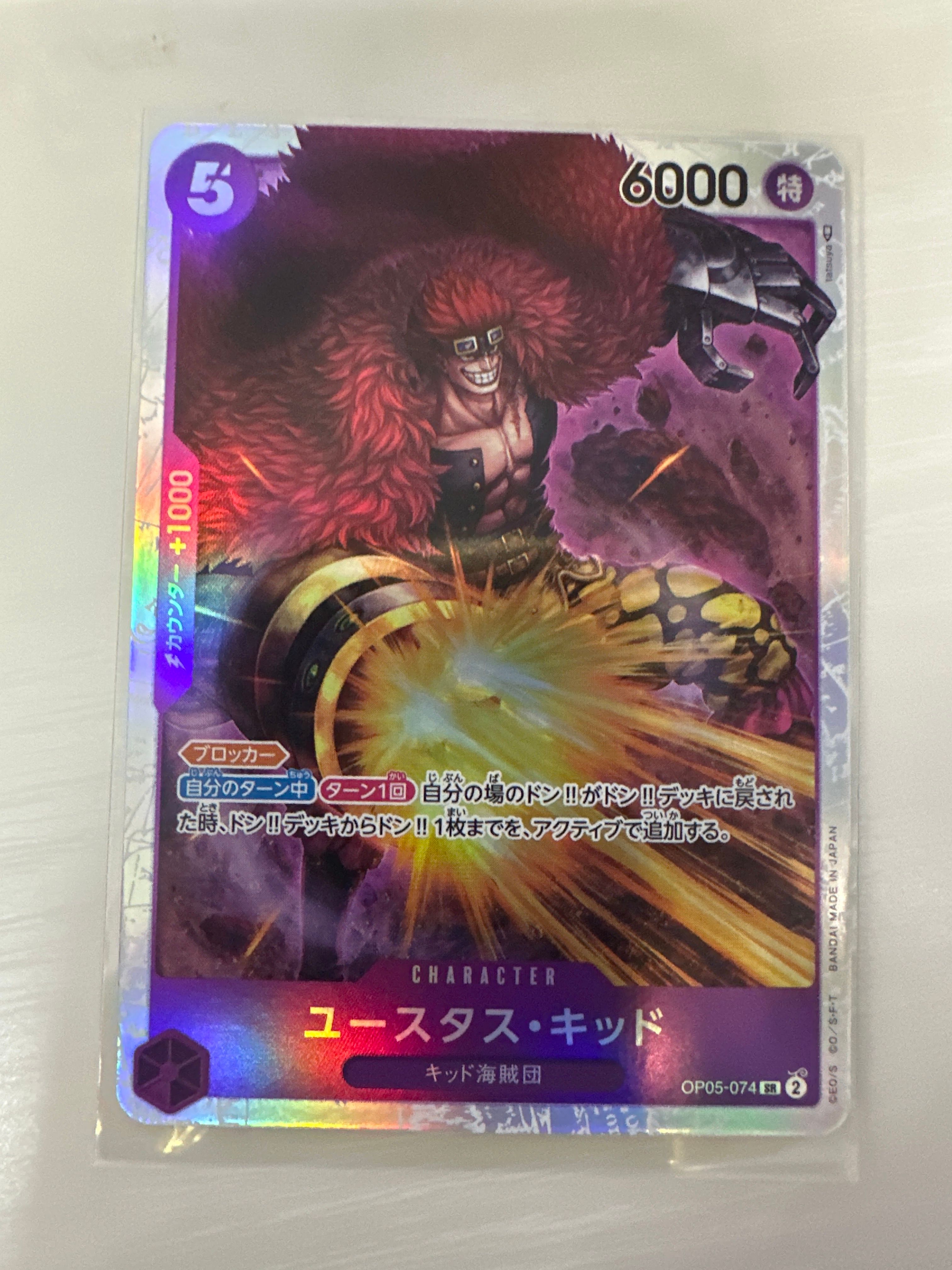 Eustace Kid SR [OP05-074] (Booster Pack Awakening of the New Era)