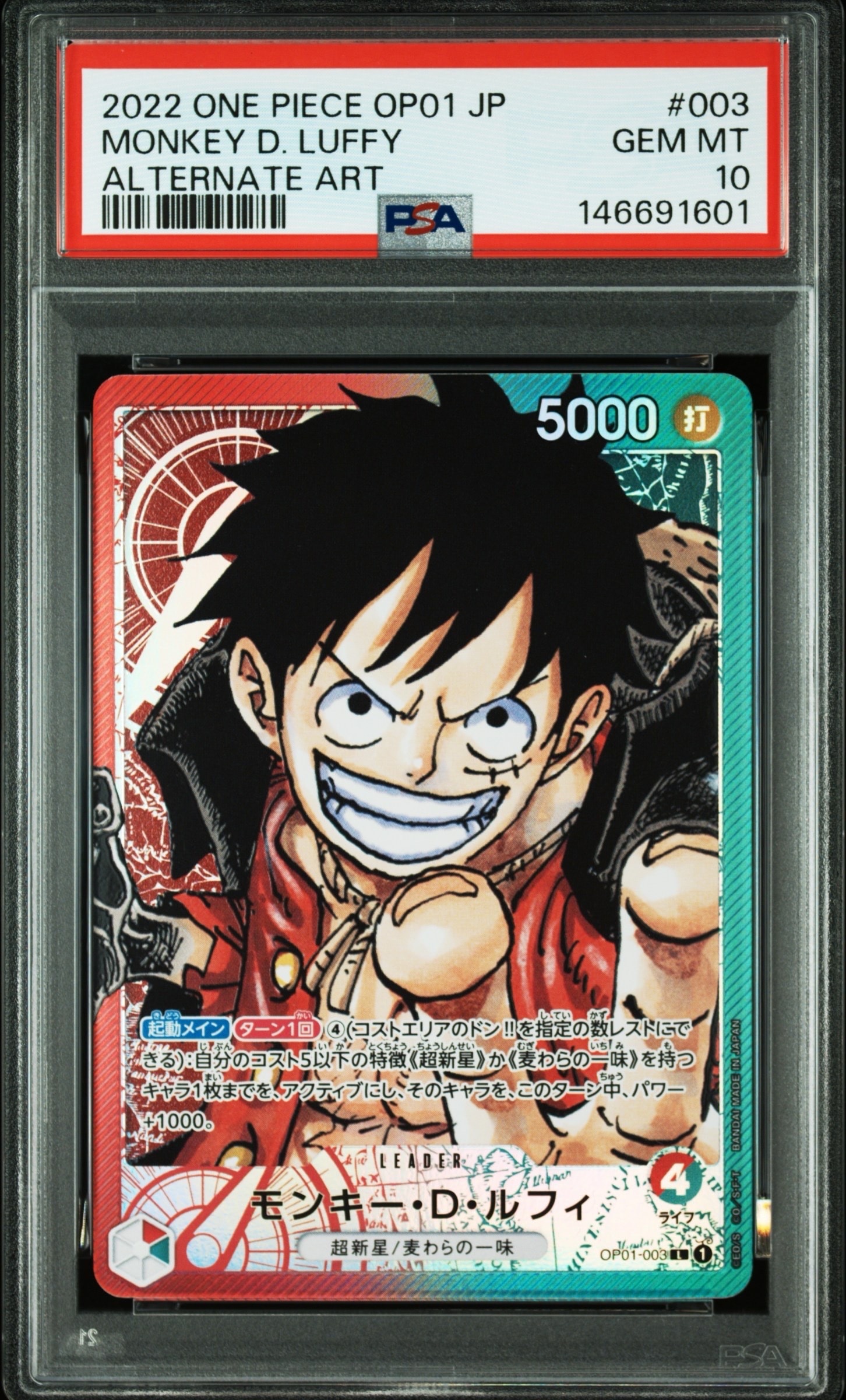 状態A】モンキー・D・ルフィ L [OP01-003] (ブースターパック ロマンス