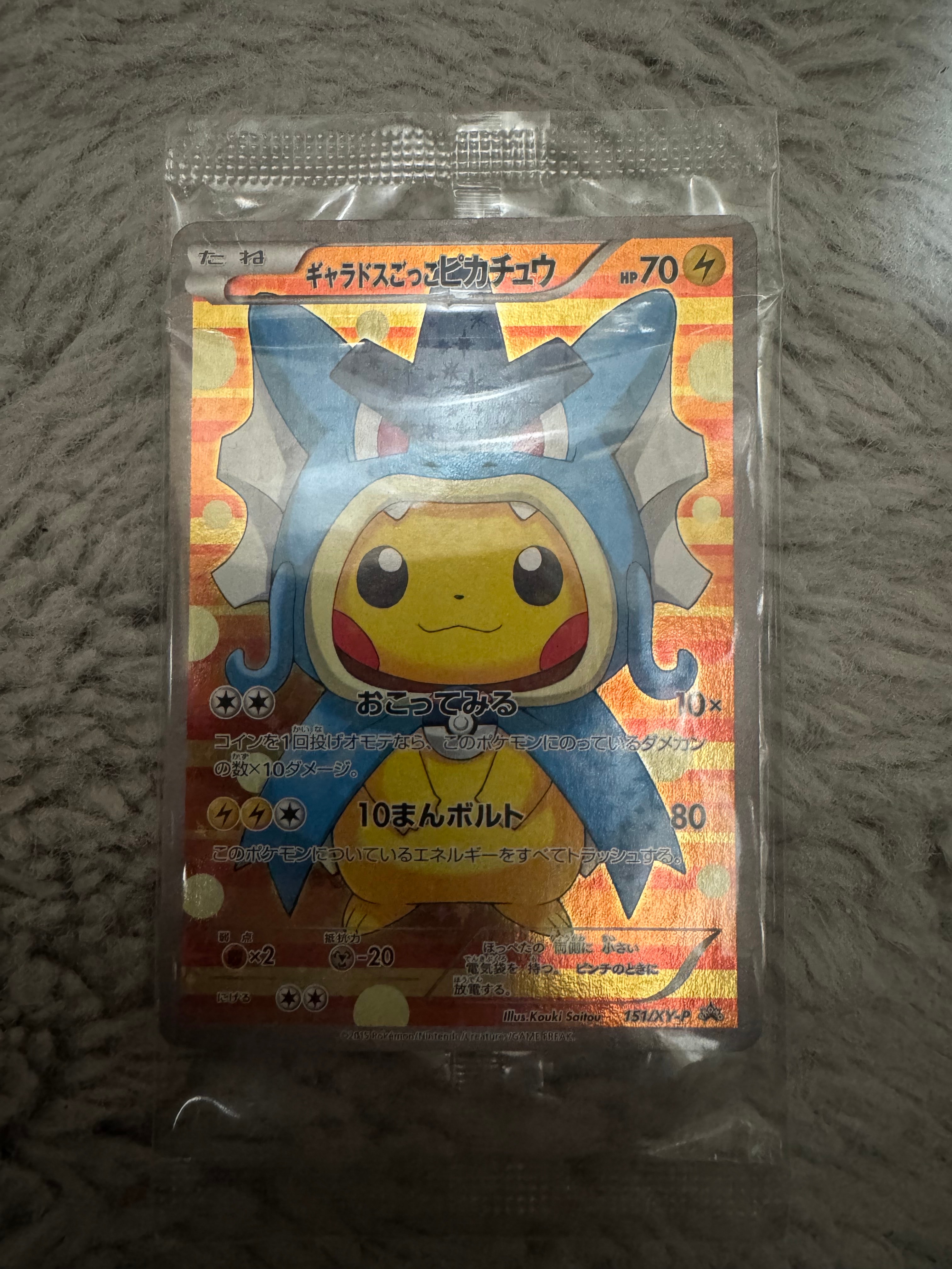 ギャラドスごっこピカチュウ プロモ ギャラドスごっこピカチュウ PROMO 151/XY-Pの通販 あーる@3月10