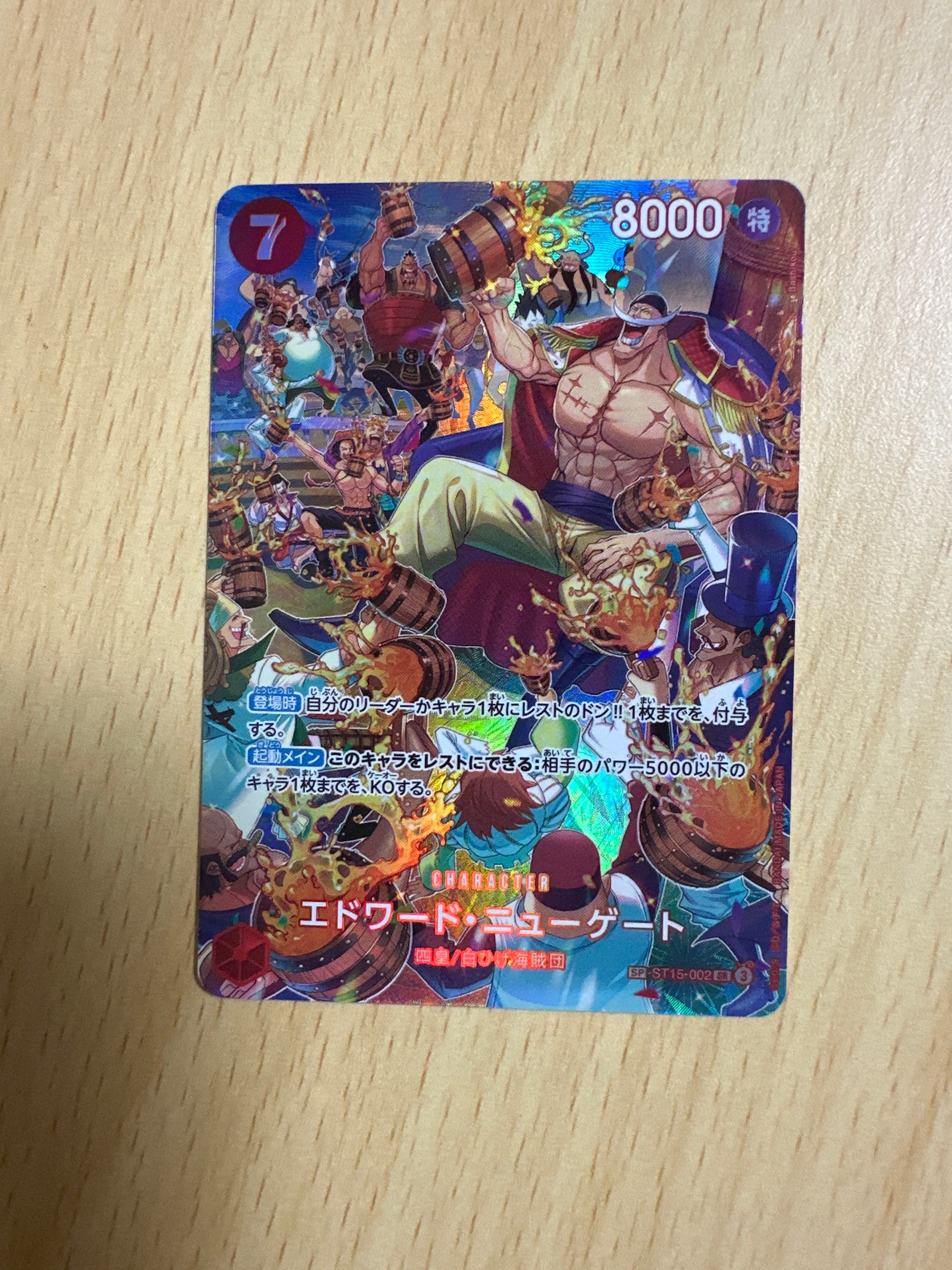 エドワード・ニューゲート SR-SPC :フルアート [ST15-002](ブースターパック「王族の血統」)