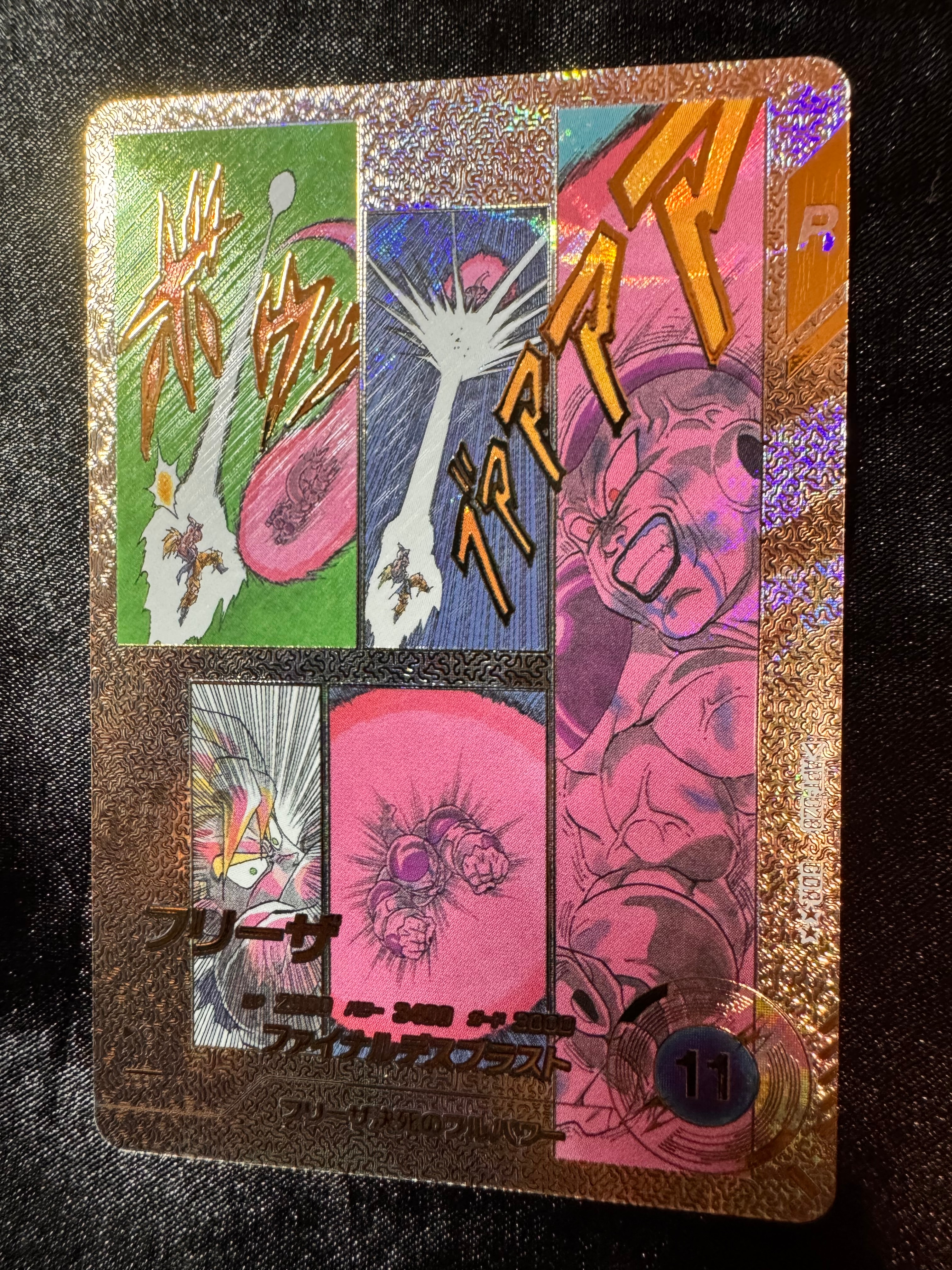 フリーザ GDR [APT-028](アドバンスパック「ドラゴンボール 40th