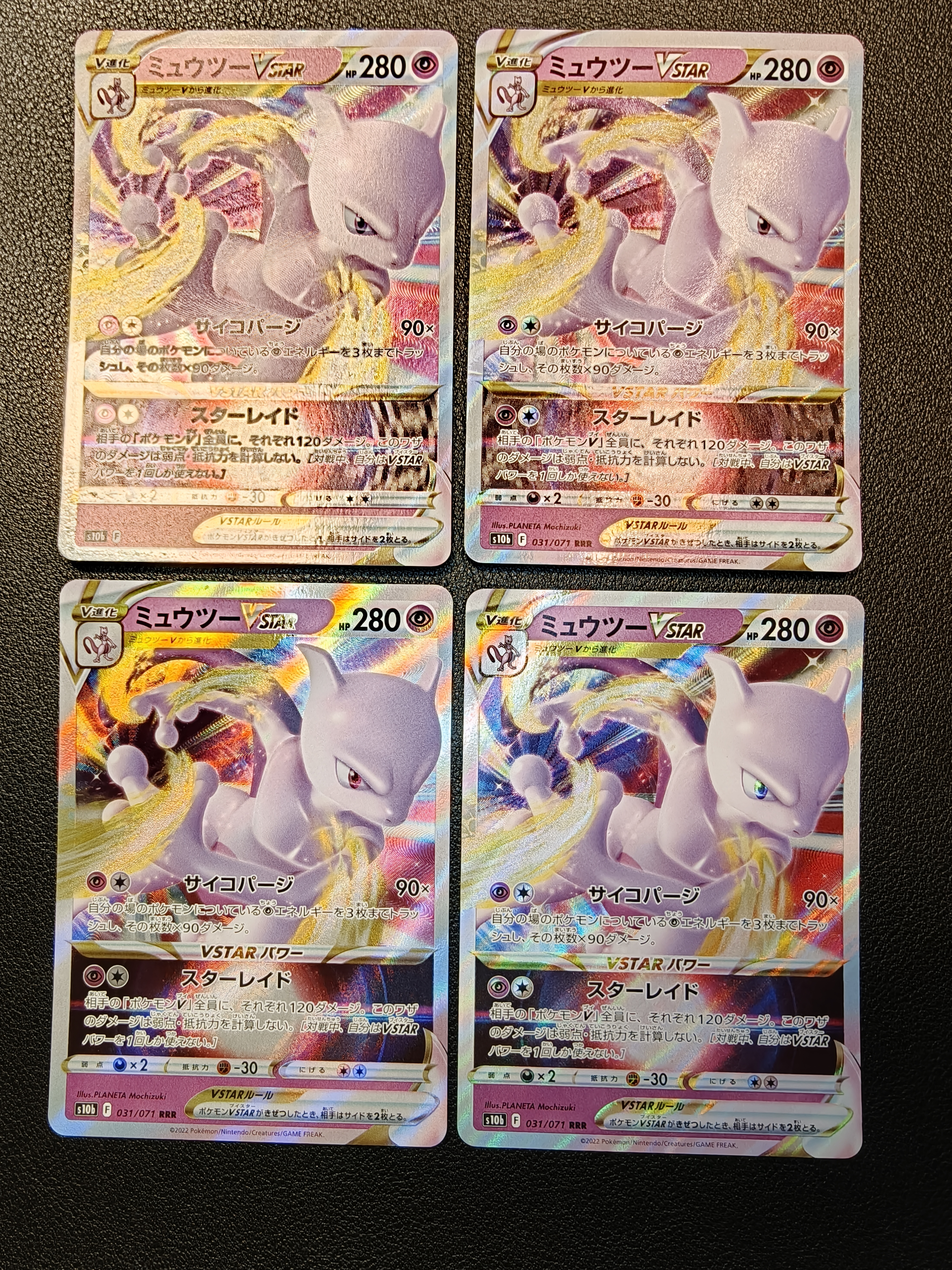 【PSA10】 ミュウツーVSTAR RRR 031/071ポケモンカード　美品 ミュウツーVSTAR RRR 031/071 ポケモンカード 1枚の通販 ホリスSHOP