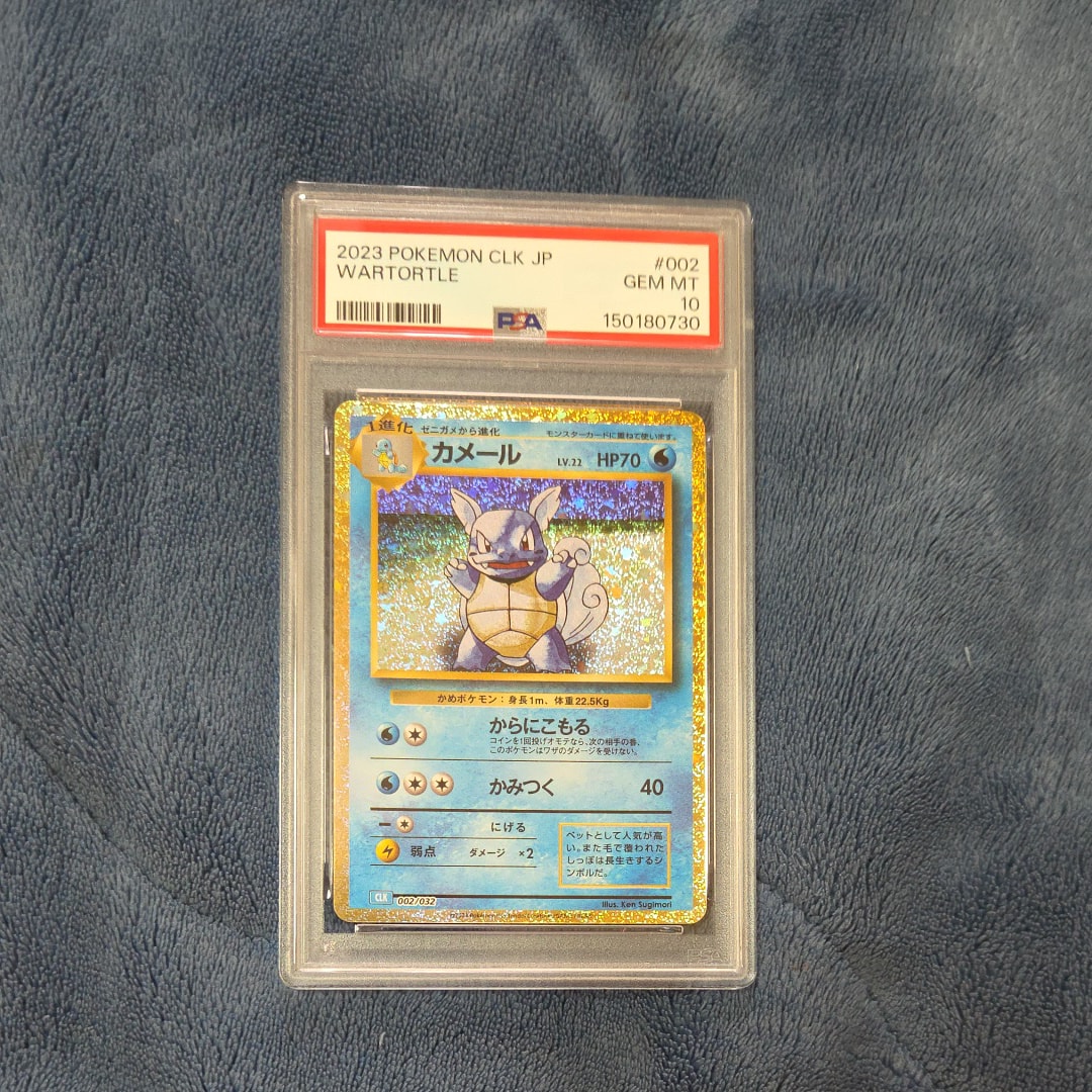 カメール [CLK 002/032](ポケモンカードゲーム Classic)