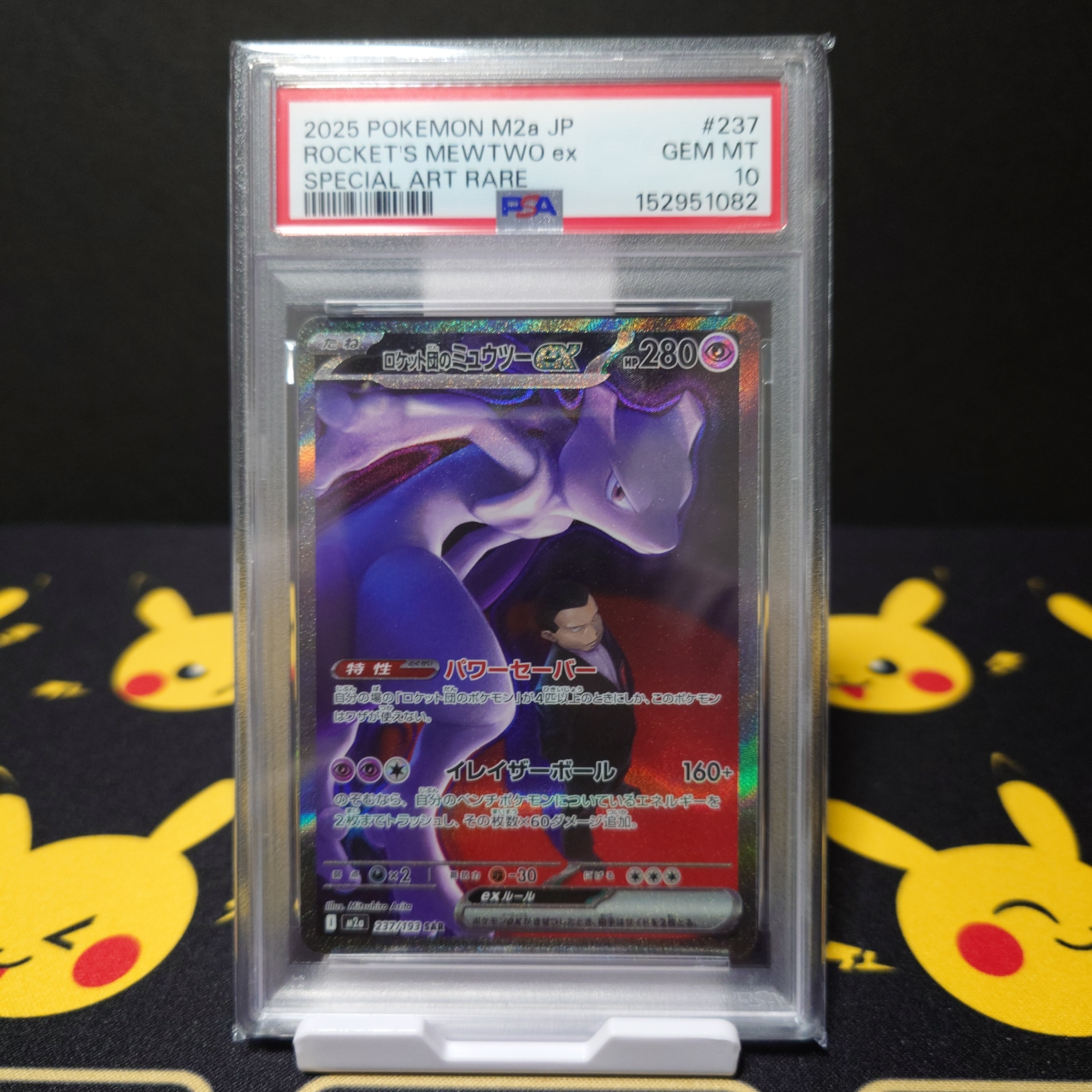 ラブトロスV CSR S10a ダークファンタズマ 088/071 PSA10 ラブトロスV CSR [ダークファンタズマ] S10a 088/071 買取 | ポケモン