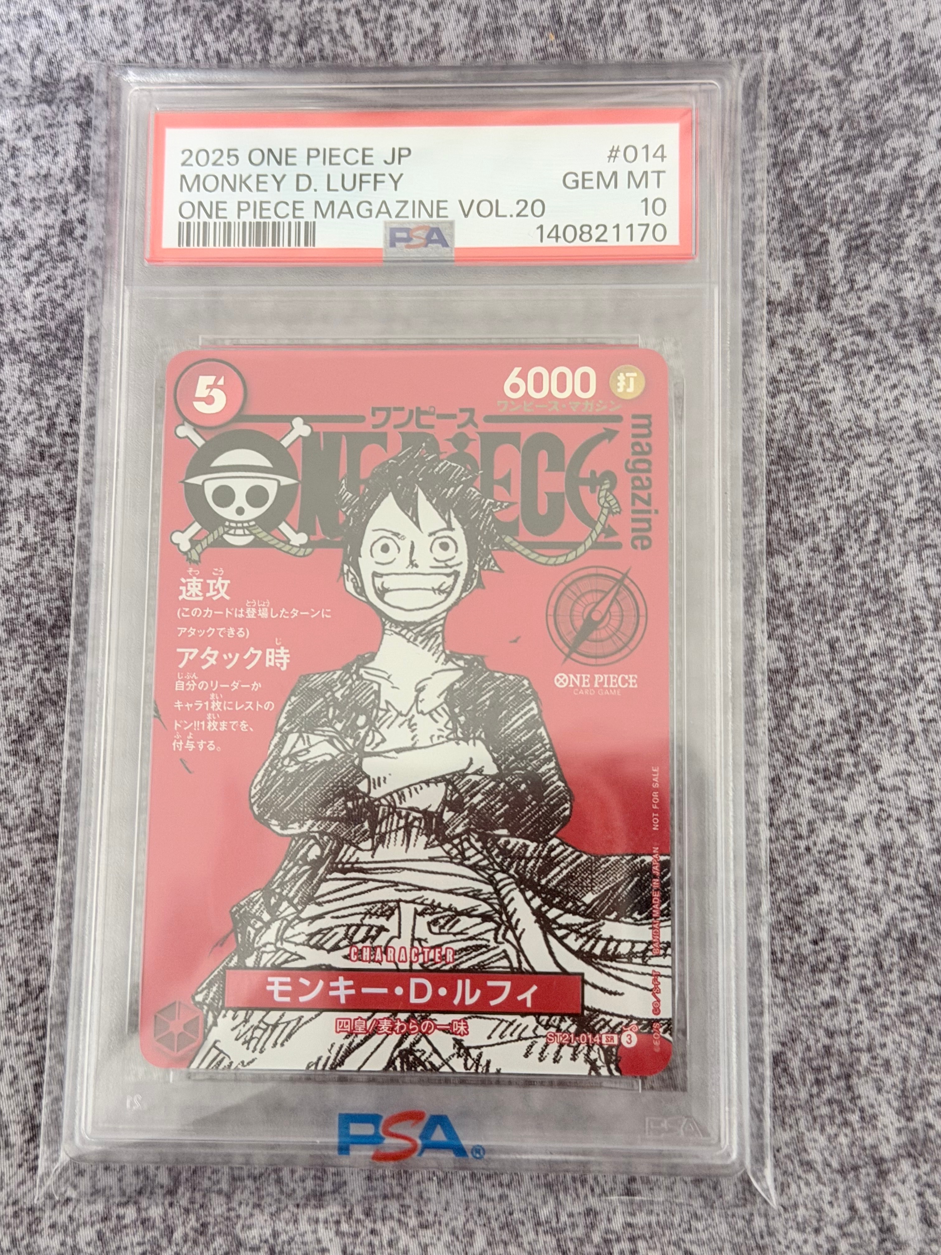 モンキー・D・ルフィ SR [ST21-014](プロモーションカード「ワンピースマガジン 特集 週刊少年ジャンプとワンピース 020」)