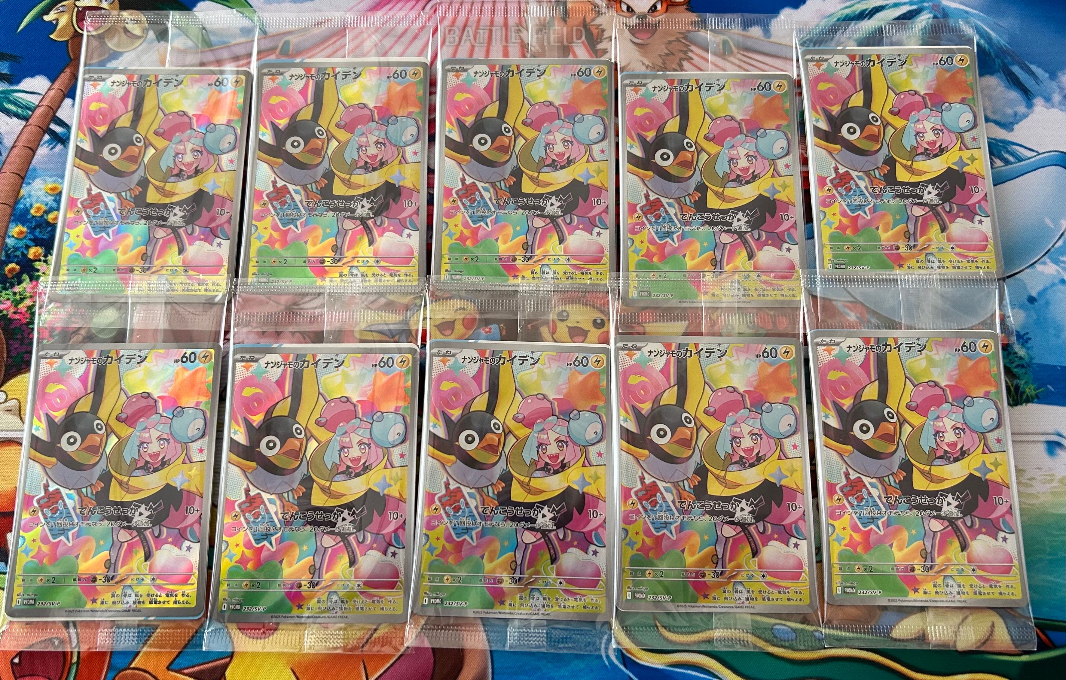 ナンジャモのカイデン P [SV-P 232](プロモーションカード「拡張パック バトルパートナーズ Box購入キャンペーン」)