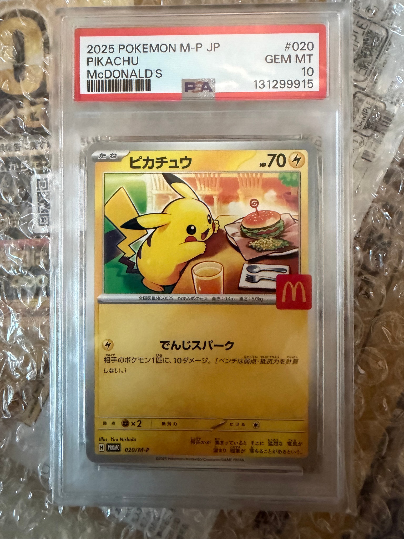 PSA10】ピカチュウV :ミラー [SI 129/414](ソード＆シールド「スタート