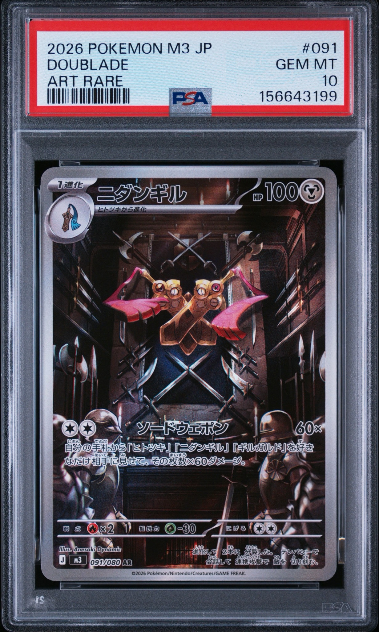 PSA9】ヒビキのバクフーン AR [SV9a 070/063](強化拡張パック「熱風の