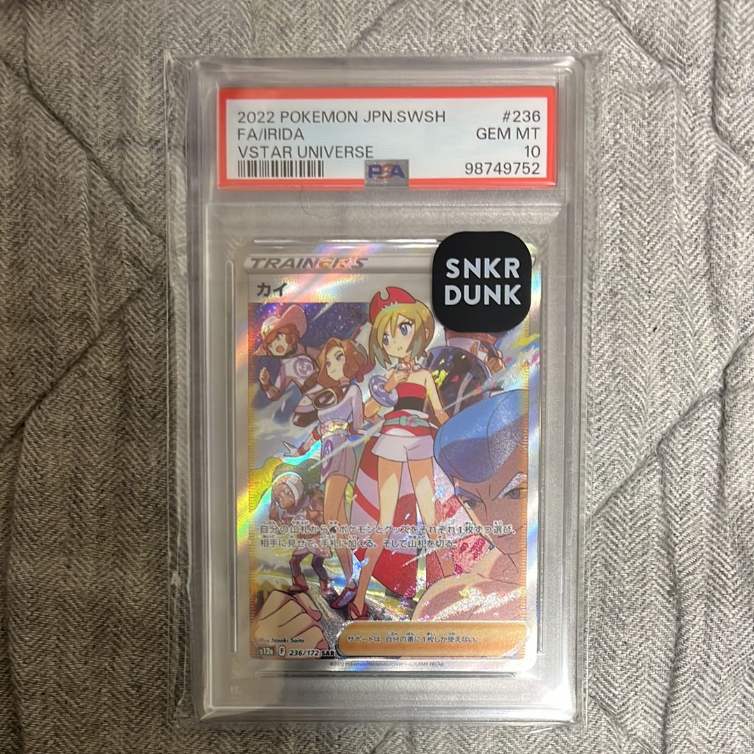 カイ SAR[s12a 236/172](ハイクラスパック「VSTARユニバース」)