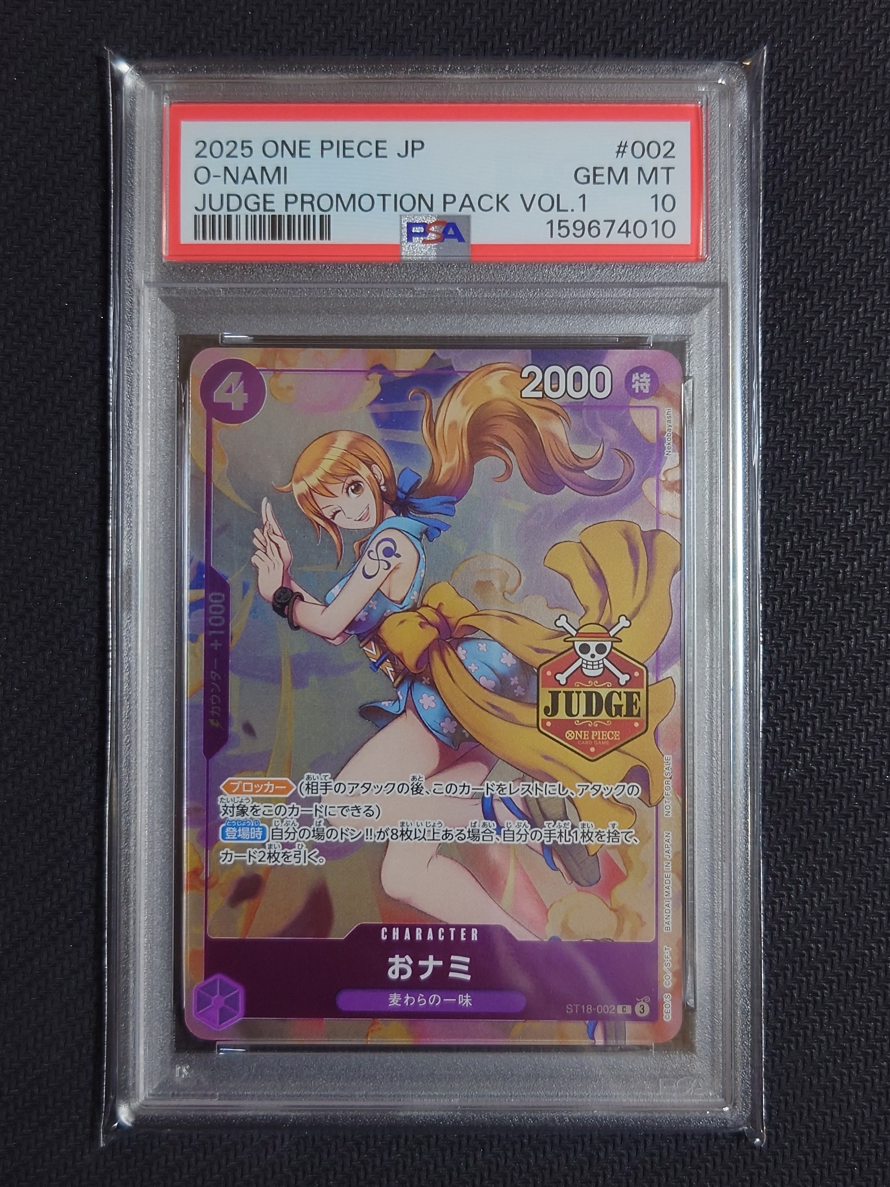 おナミ C [ST18-002](プロモーションカード「公認ジャッジプロモーションパック Vol.1」)