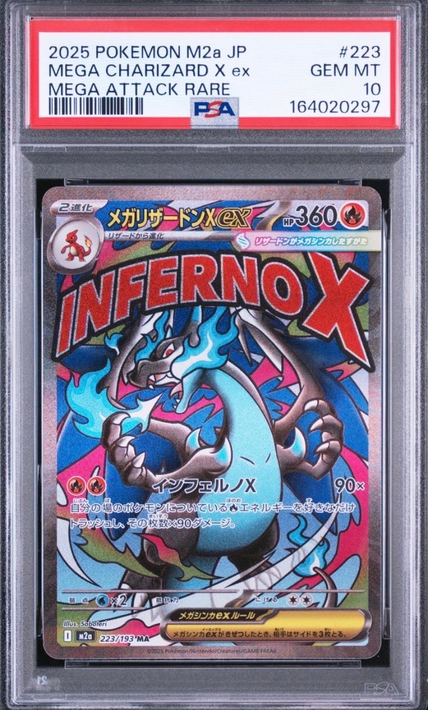 PSA10】メガリザードンXex MA :中国語箔押しエラー [M2a 223/193](ハイ