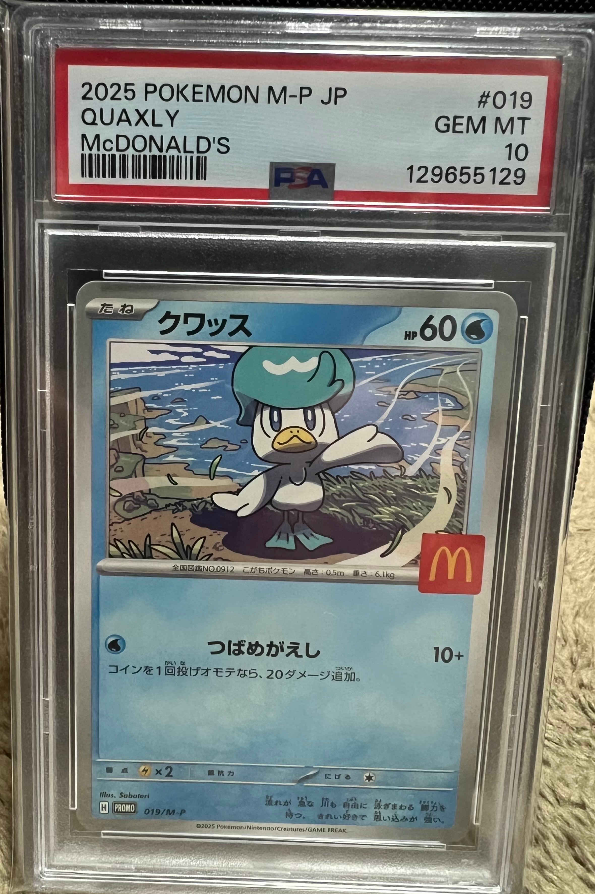 クワッス P [M-P 019](プロモカードパック「マクドナルド ハッピーセット2025」)