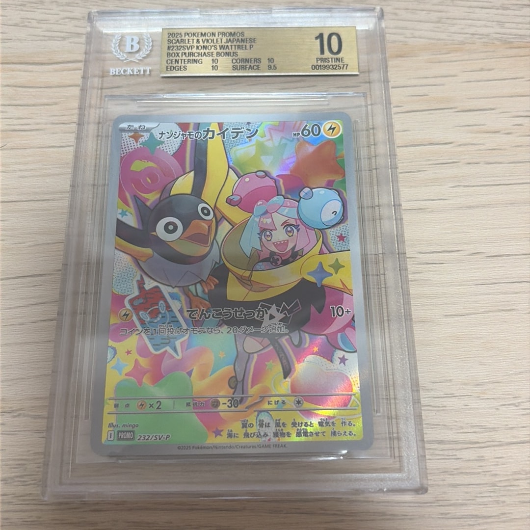 ナンジャモのカイデン P [SV-P 232](プロモーションカード「拡張パック