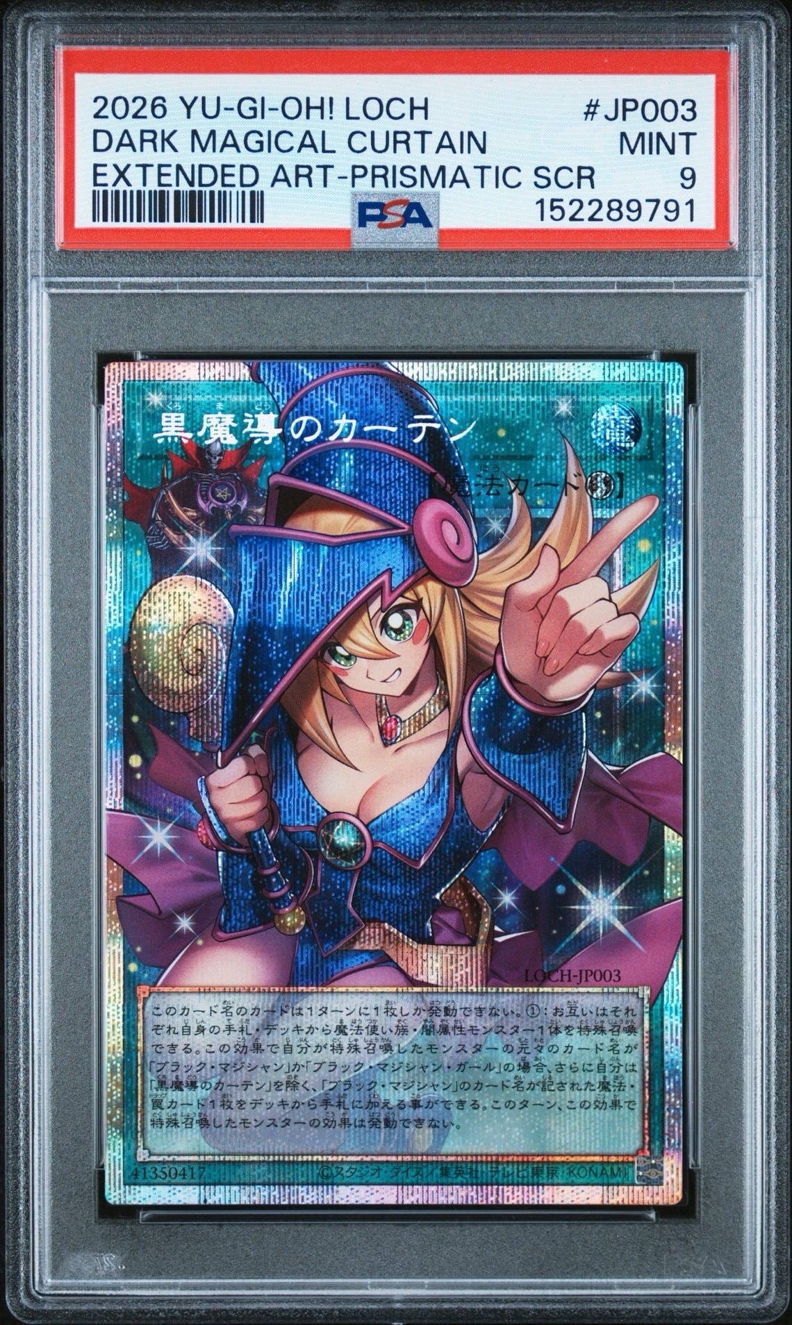 黒魔導のカーテン (ブラックマジシャンガール) PSE :オーバーフレーム [LOCH-JP003](リミットオーバーコレクション ザ ヒーローズ)